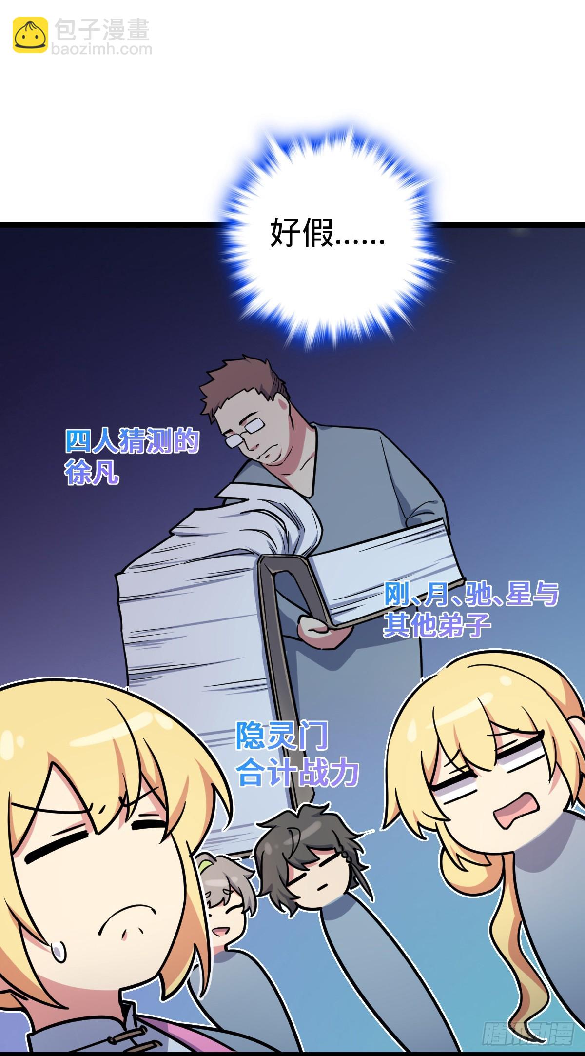 56 送你一朵小红花(1/2)-第58话