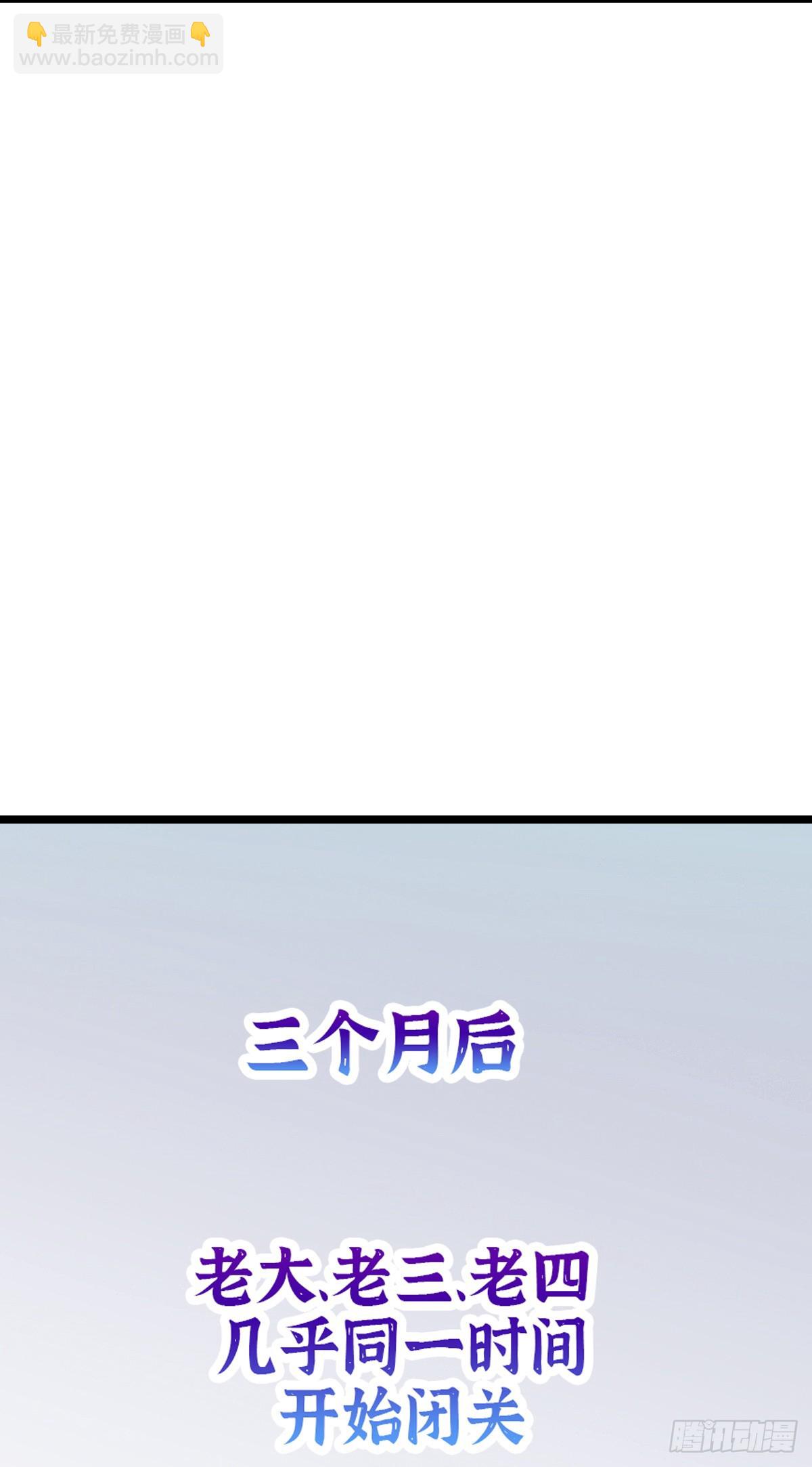 56 送你一朵小红花(1/2)-第58话