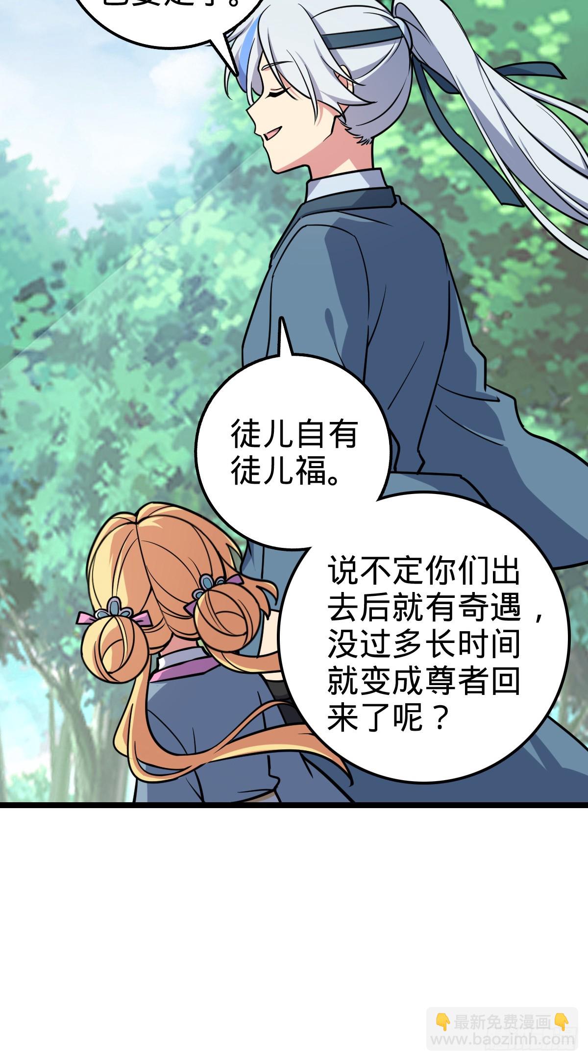 56 送你一朵小红花(1/2)-第58话