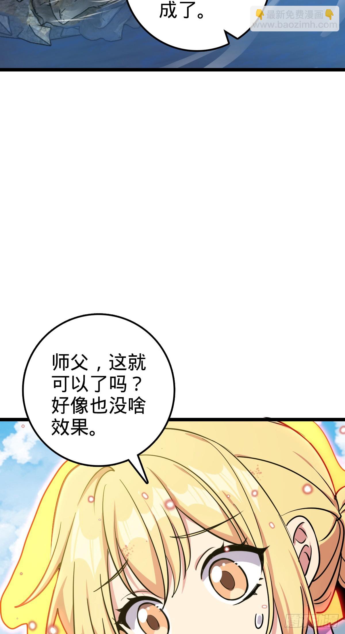 56 送你一朵小红花(1/2)-第58话