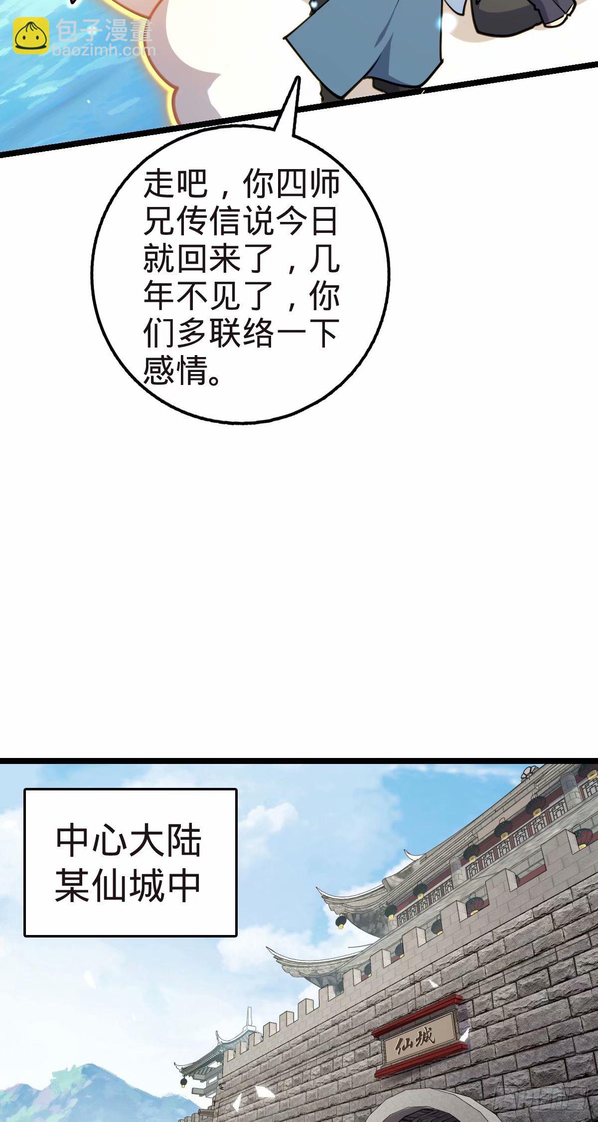 58 一日为师终身为父(1/2)-第60话