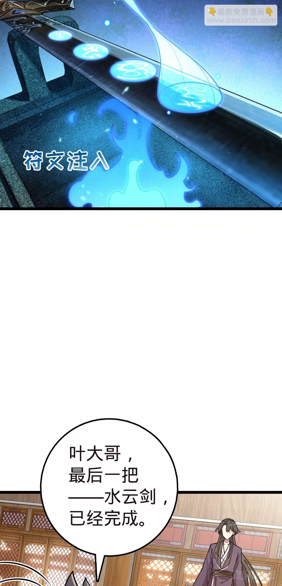 58 一日为师终身为父(1/2)-第60话