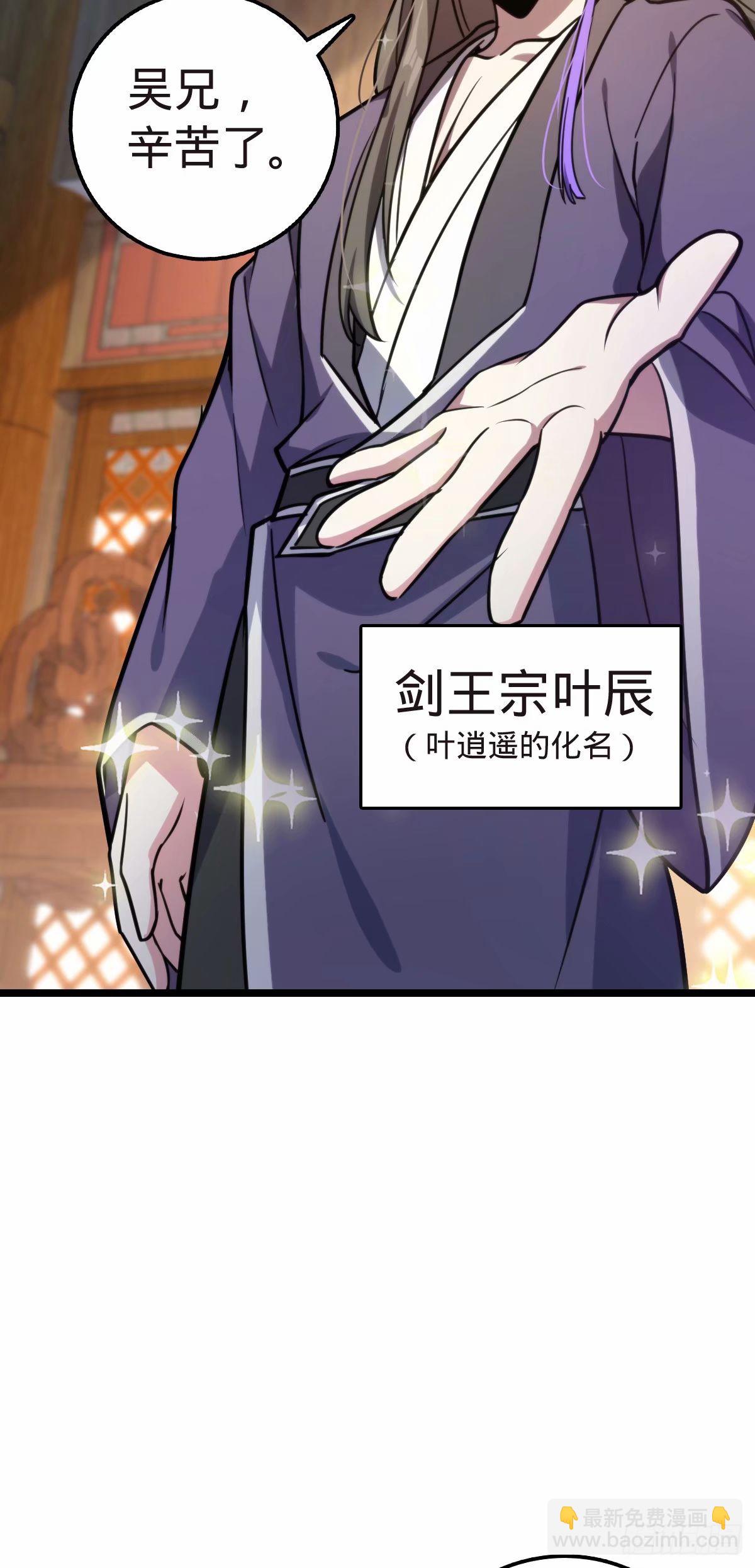 58 一日为师终身为父(1/2)-第60话