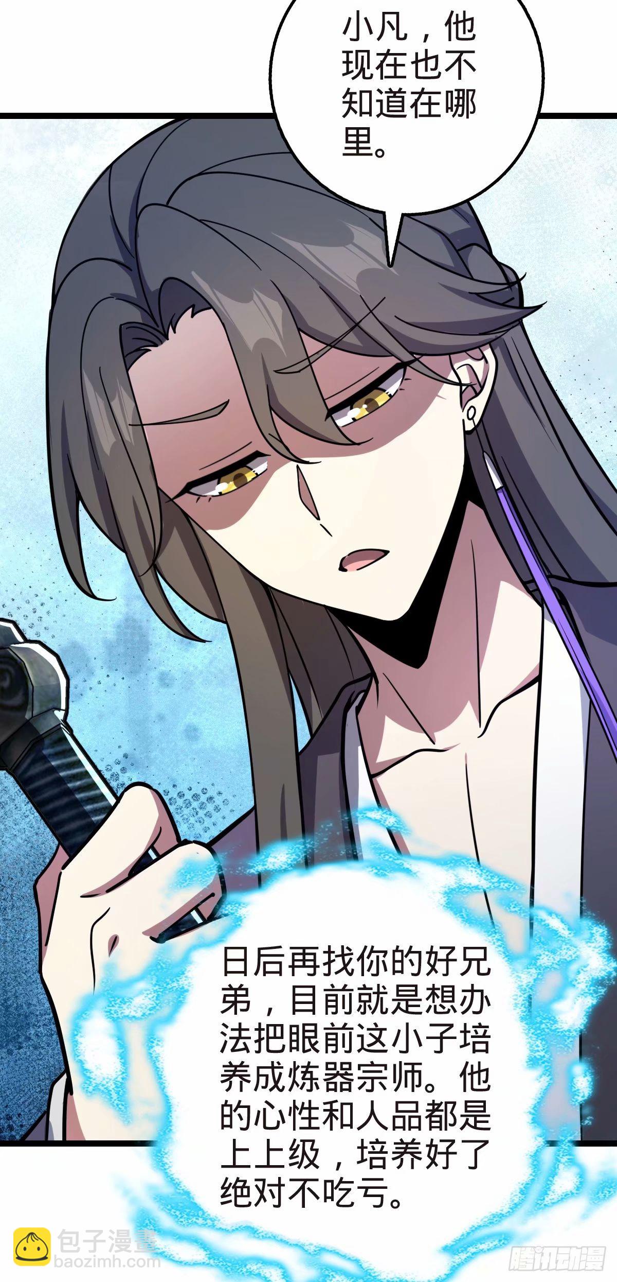 58 一日为师终身为父(1/2)-第60话