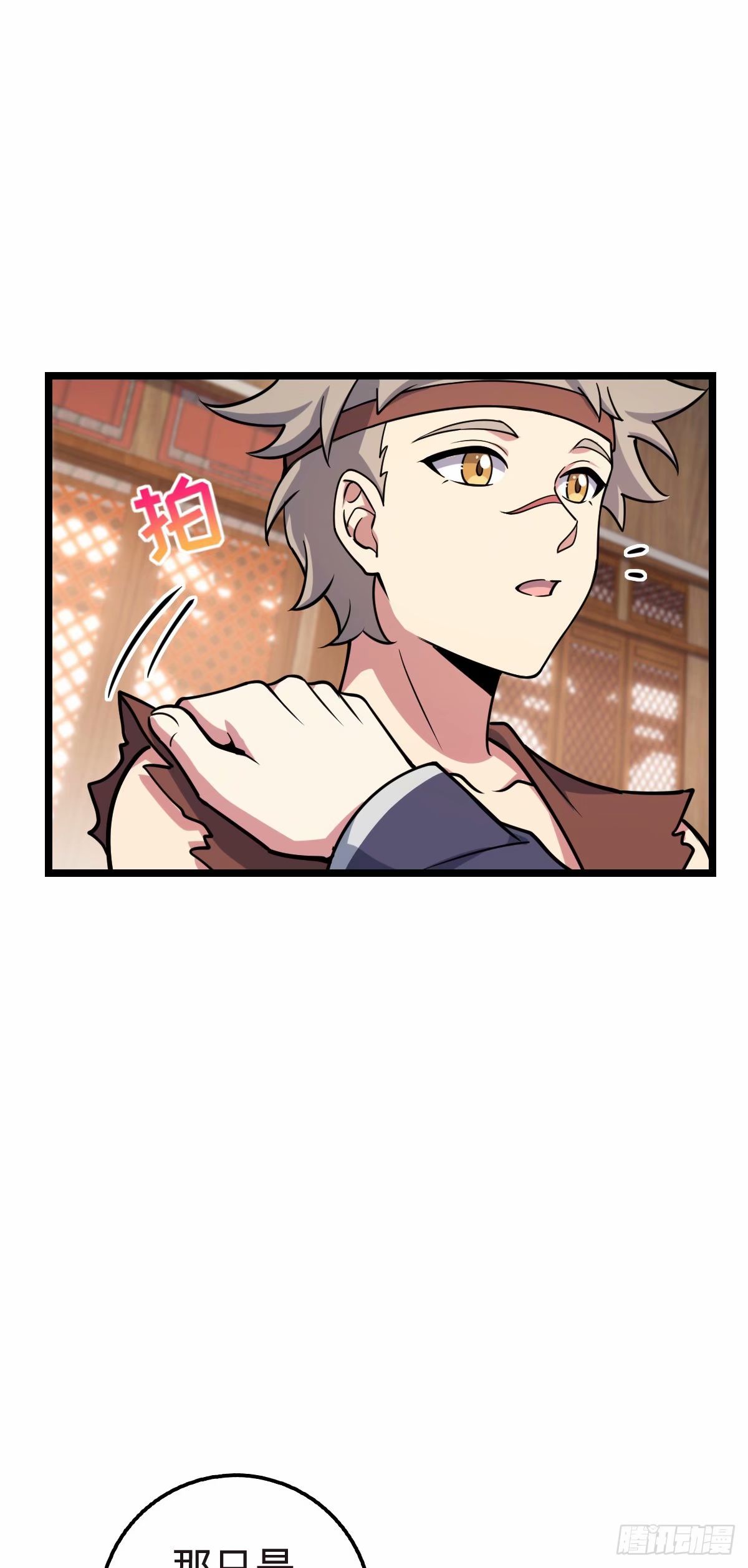 58 一日为师终身为父(1/2)-第60话