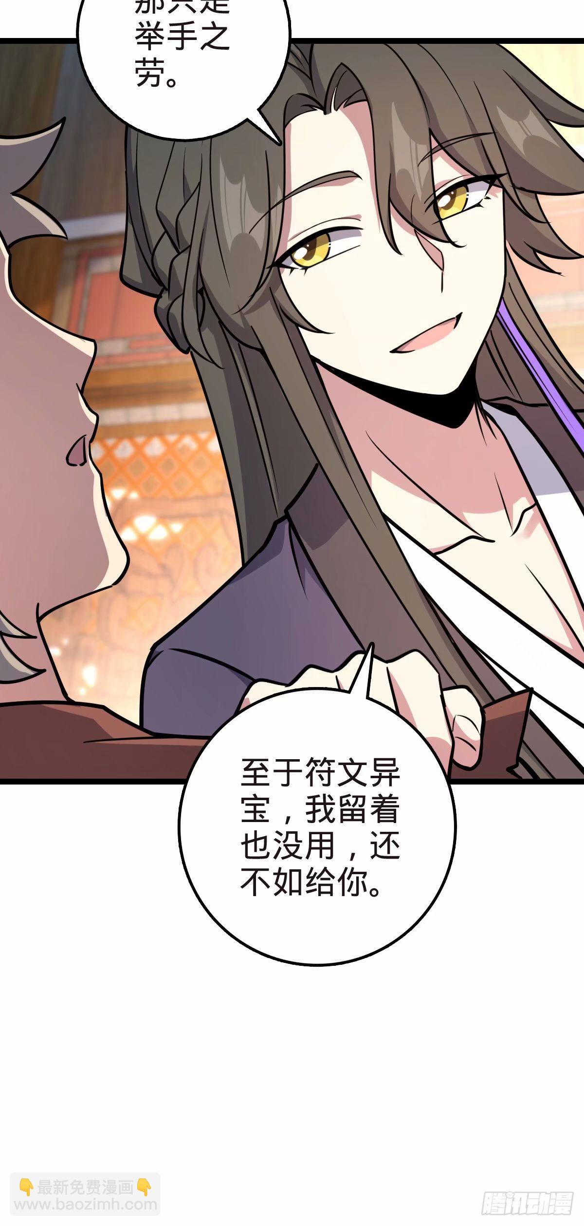 58 一日为师终身为父(1/2)-第60话