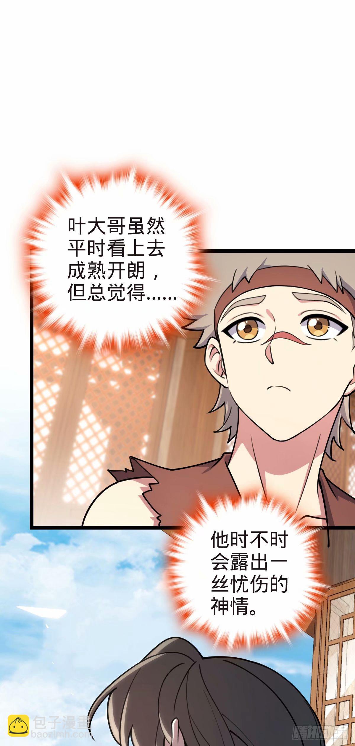 58 一日为师终身为父(1/2)-第60话