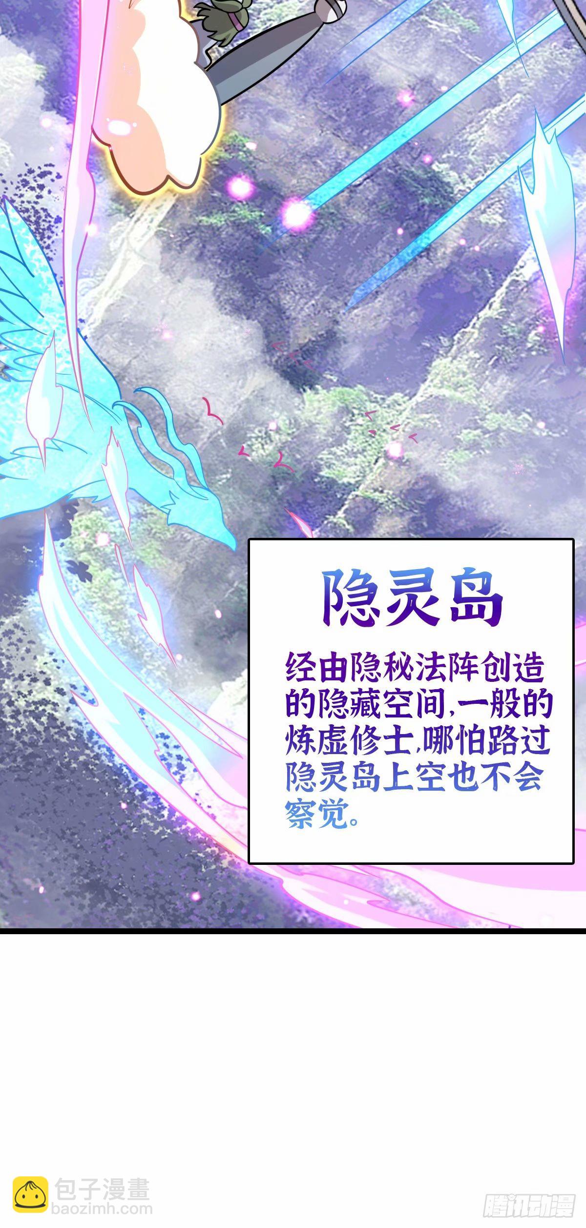 58 一日为师终身为父(1/2)-第60话