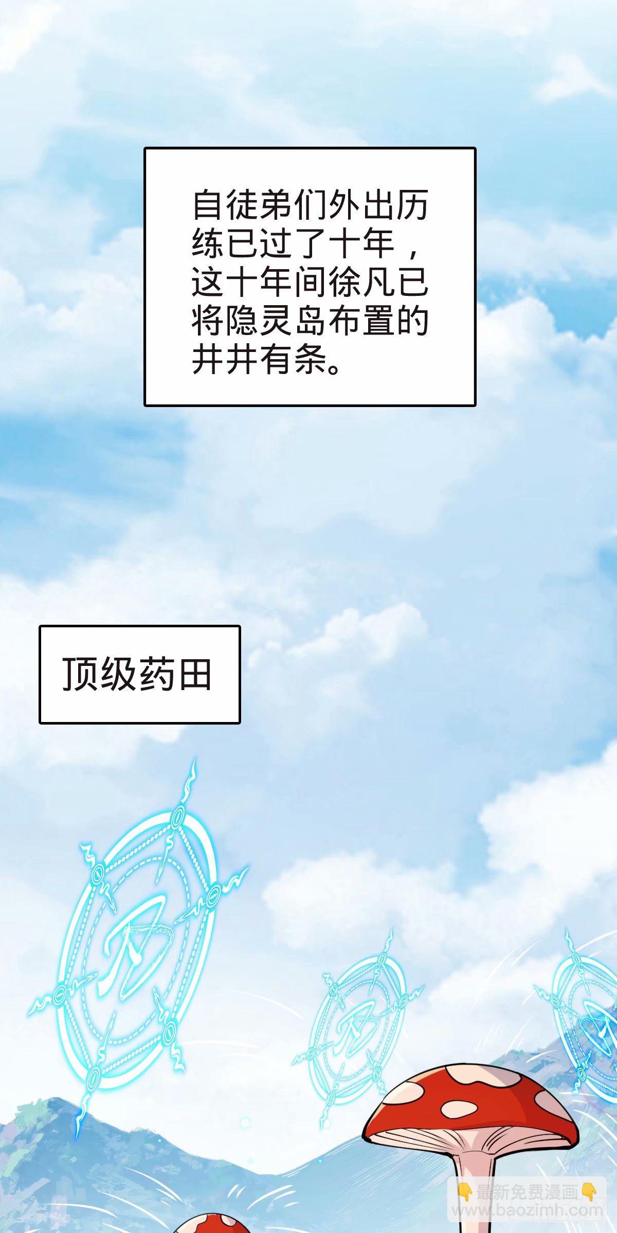 58 一日为师终身为父(1/2)-第60话