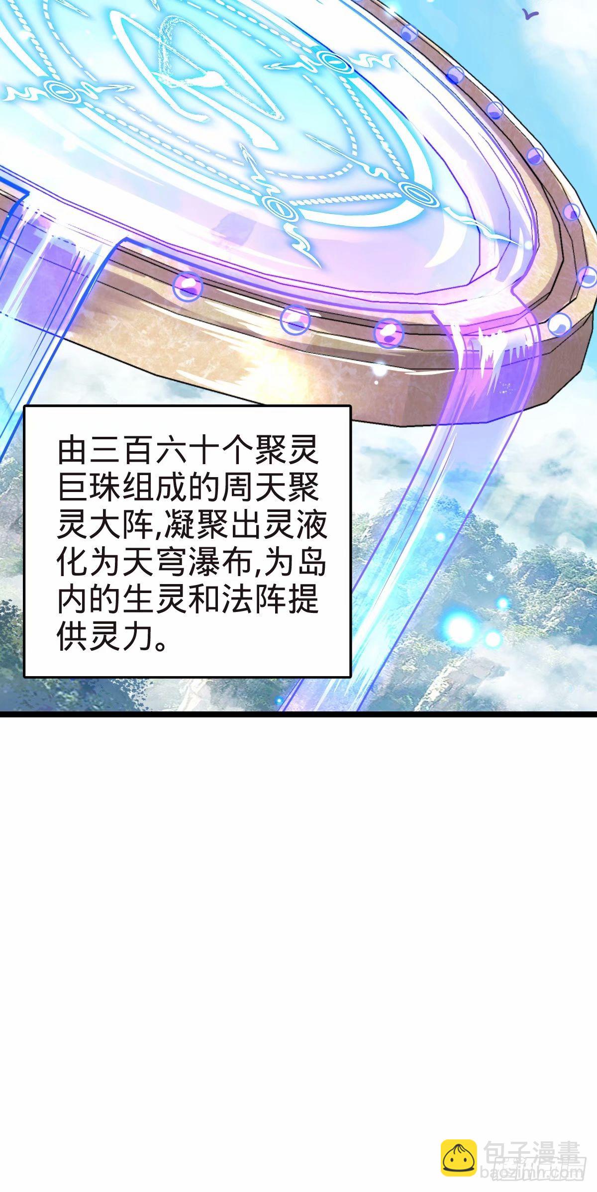 58 一日为师终身为父(1/2)-第60话