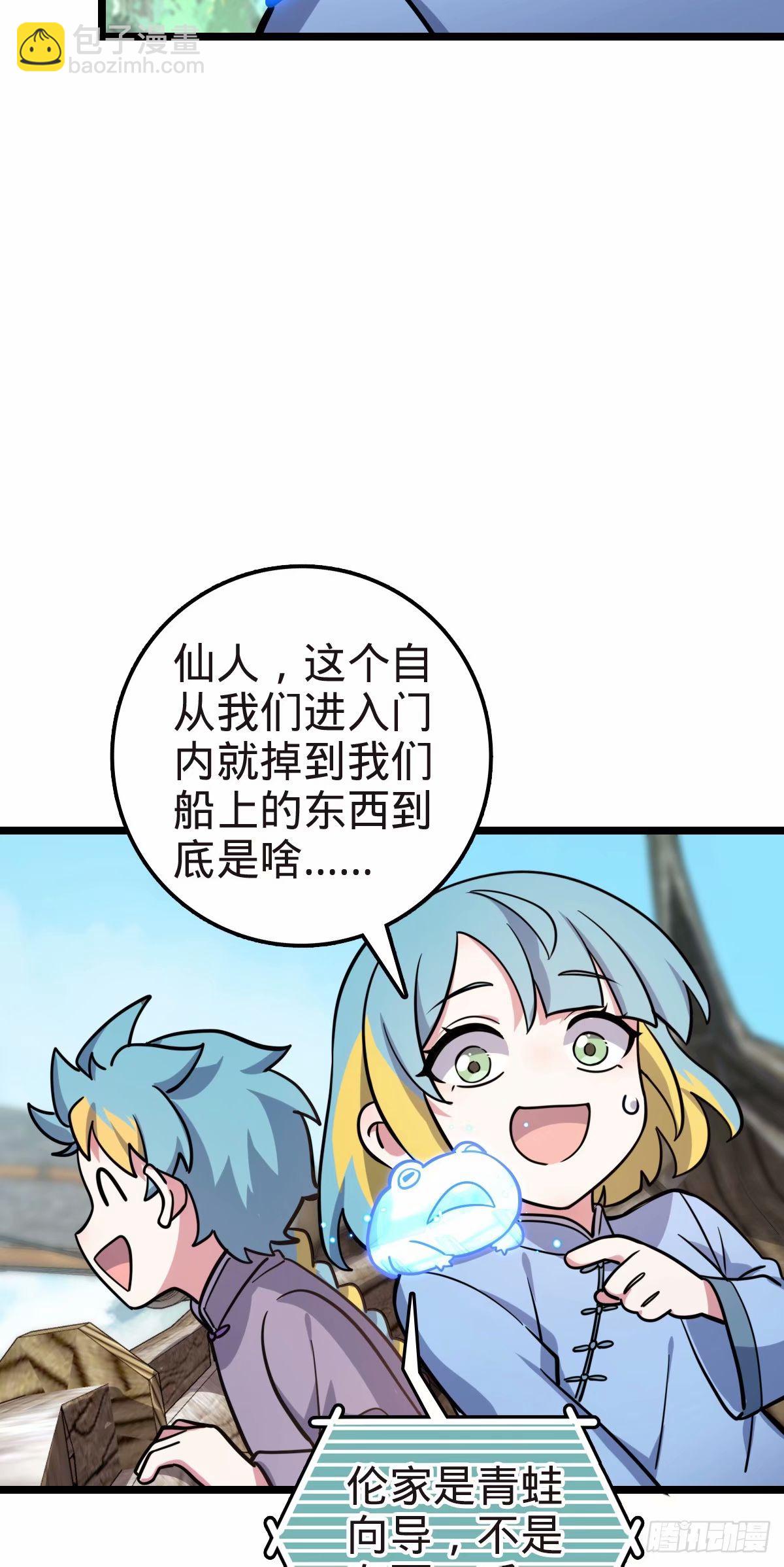 58 一日为师终身为父(1/2)-第60话