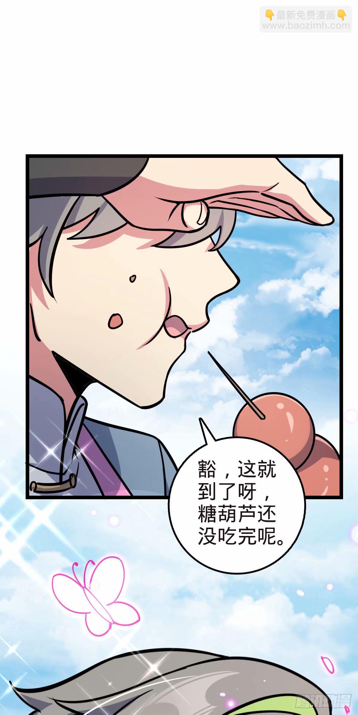 58 一日为师终身为父(1/2)-第60话