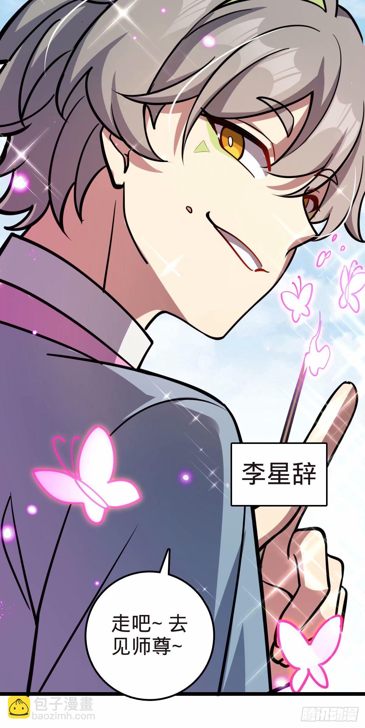 58 一日为师终身为父(1/2)-第60话