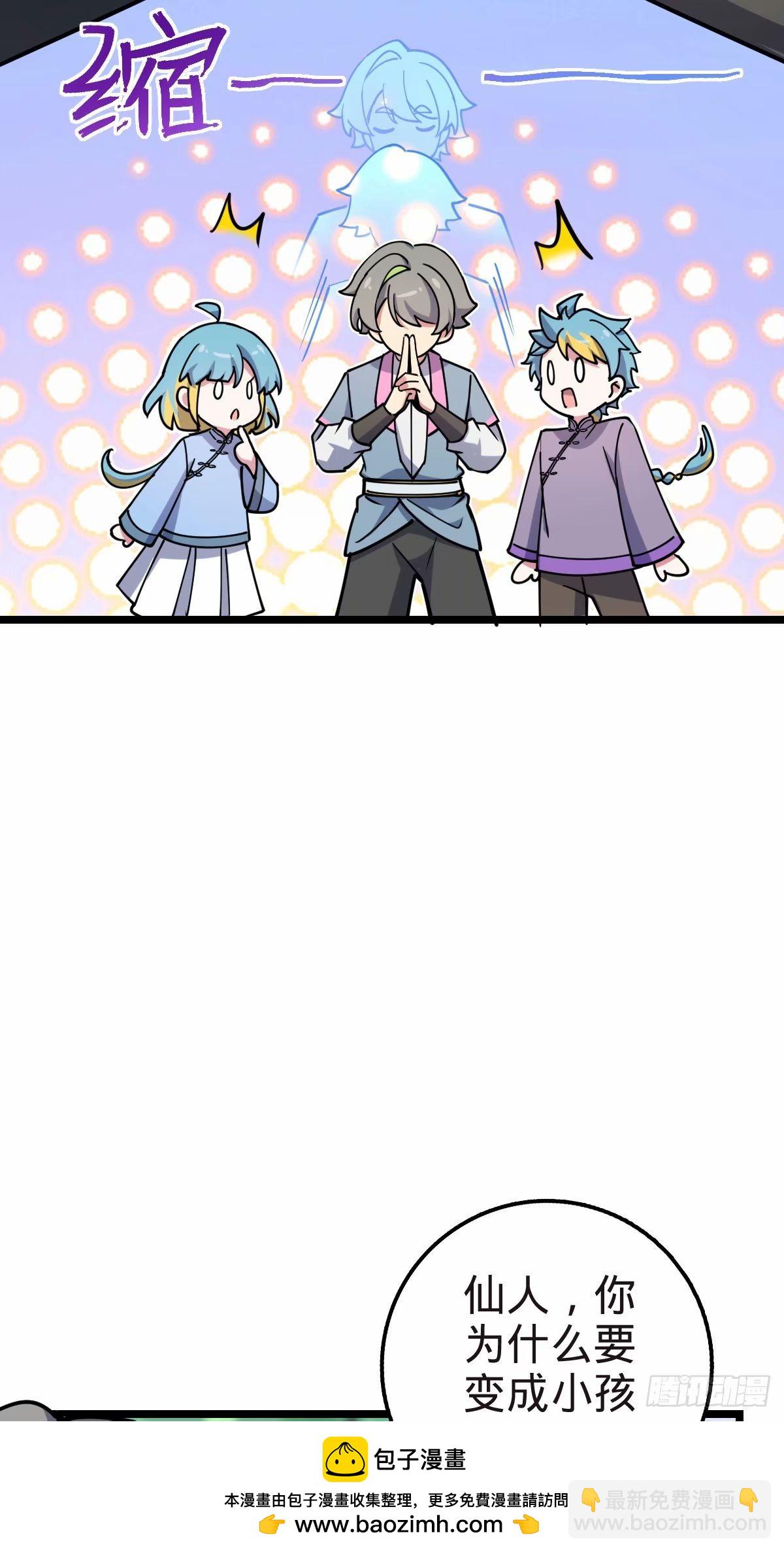 58 一日为师终身为父(1/2)-第60话