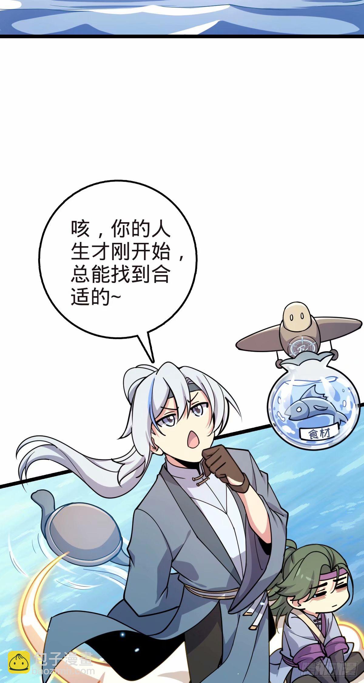 58 一日为师终身为父(1/2)-第60话