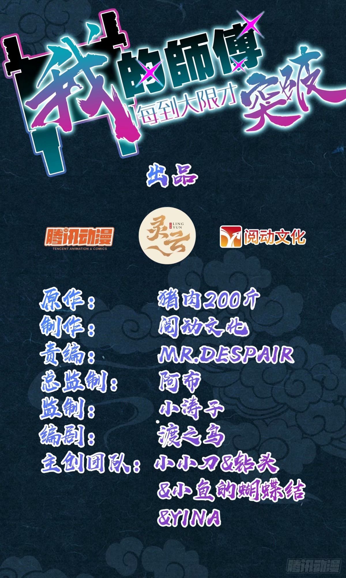 60 终成眷属（加更~）(1/2)-第62话