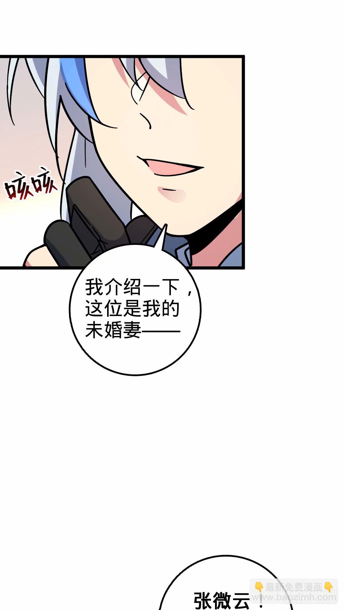 60 终成眷属（加更~）(1/2)-第62话