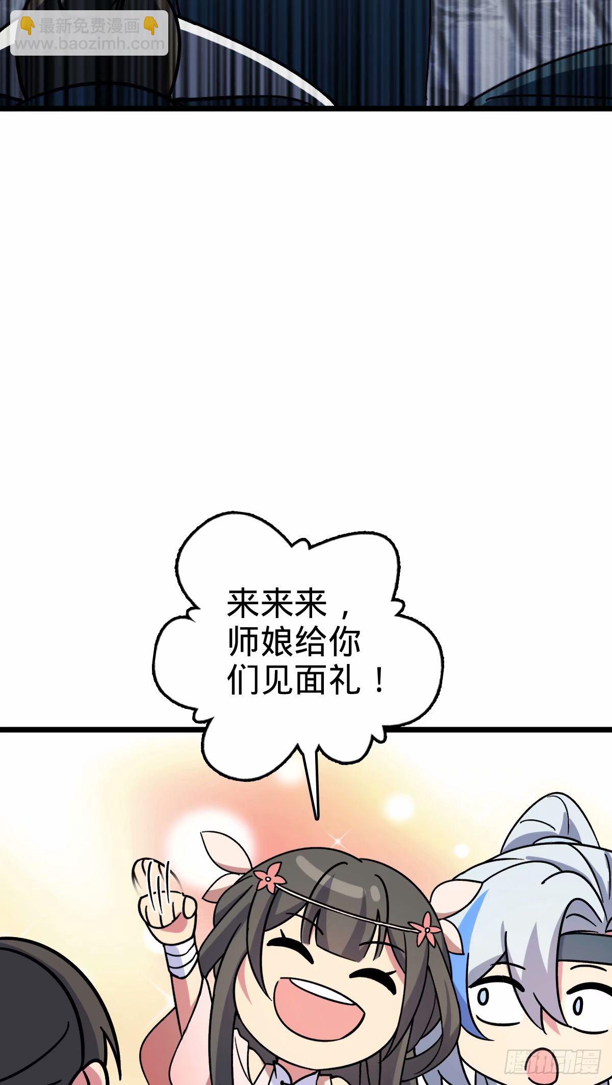 60 终成眷属（加更~）(1/2)-第62话