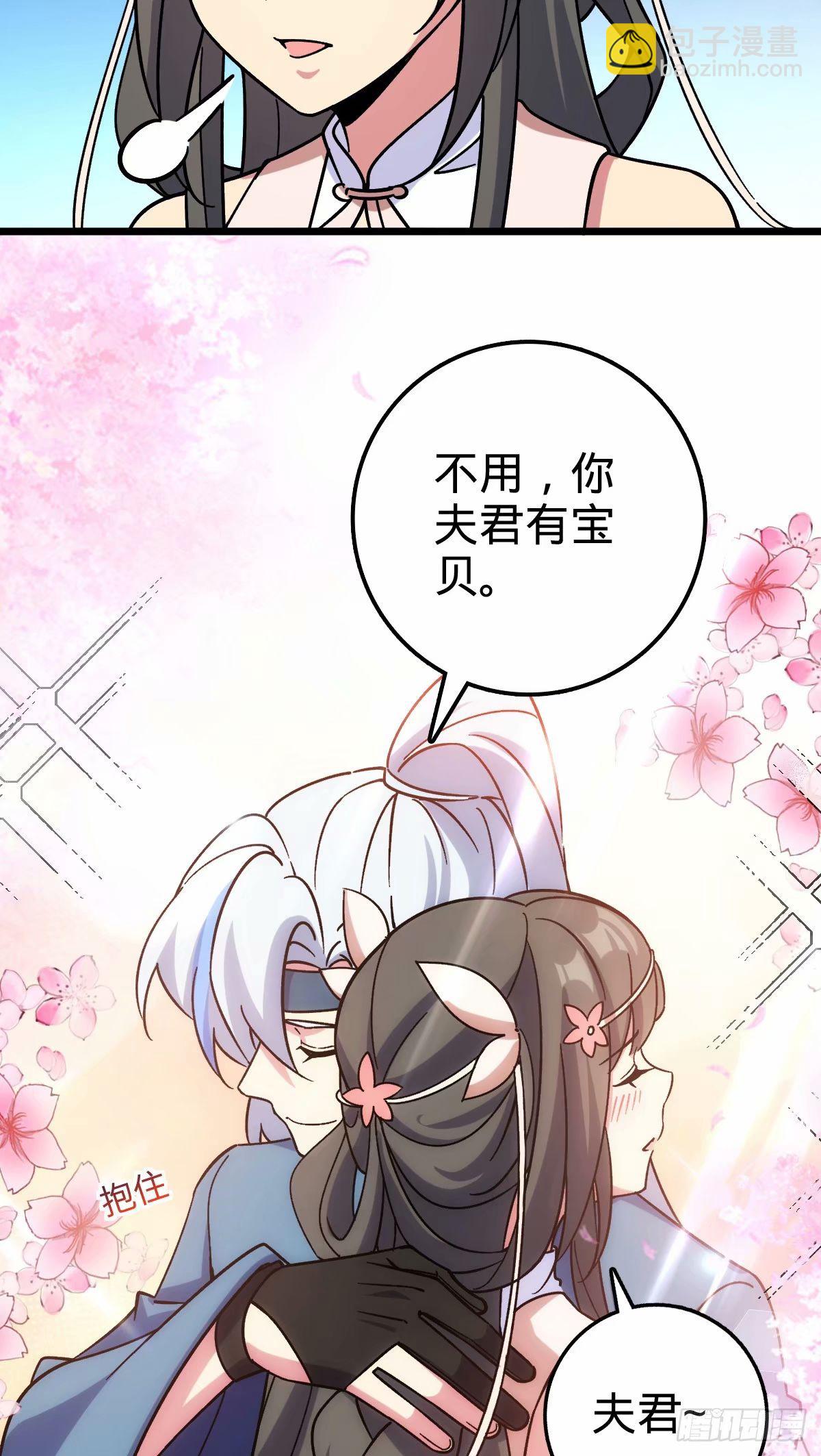 60 终成眷属（加更~）(1/2)-第62话