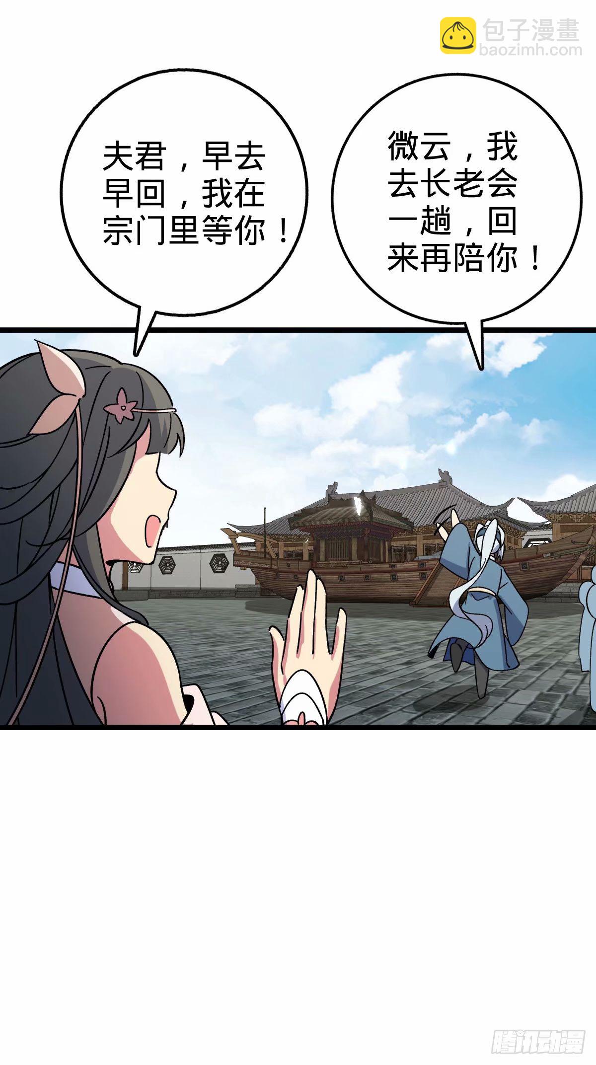 60 终成眷属（加更~）(1/2)-第62话