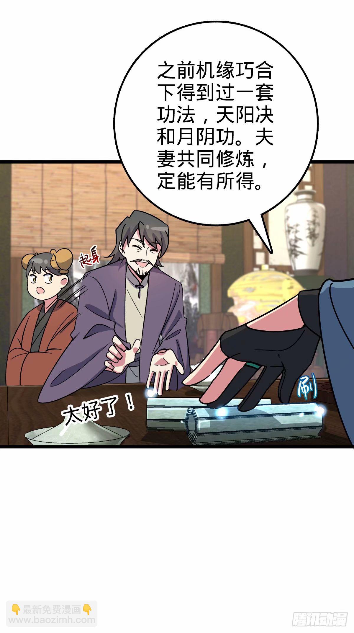 60 终成眷属（加更~）(1/2)-第62话