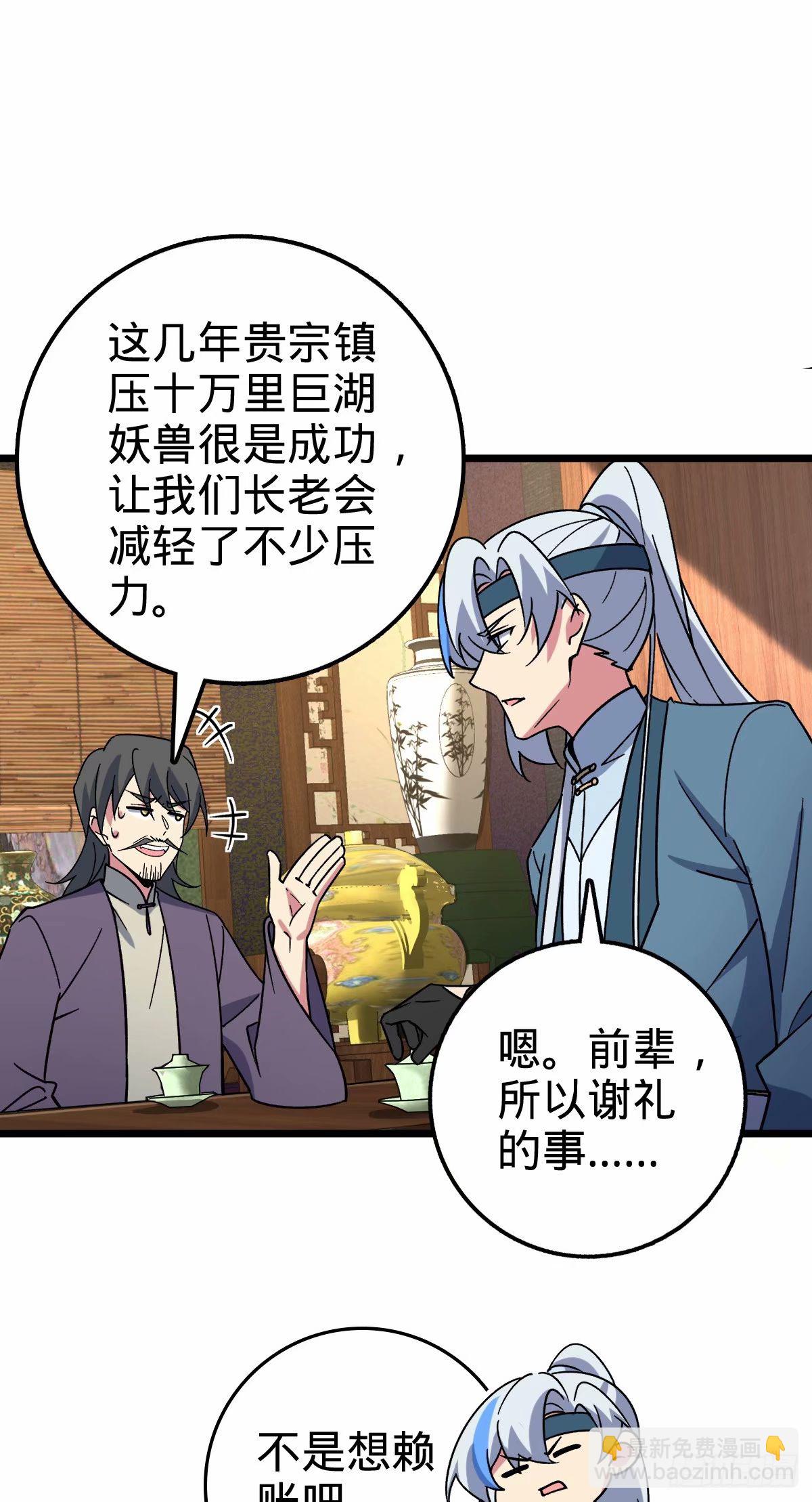 60 终成眷属（加更~）(1/2)-第62话