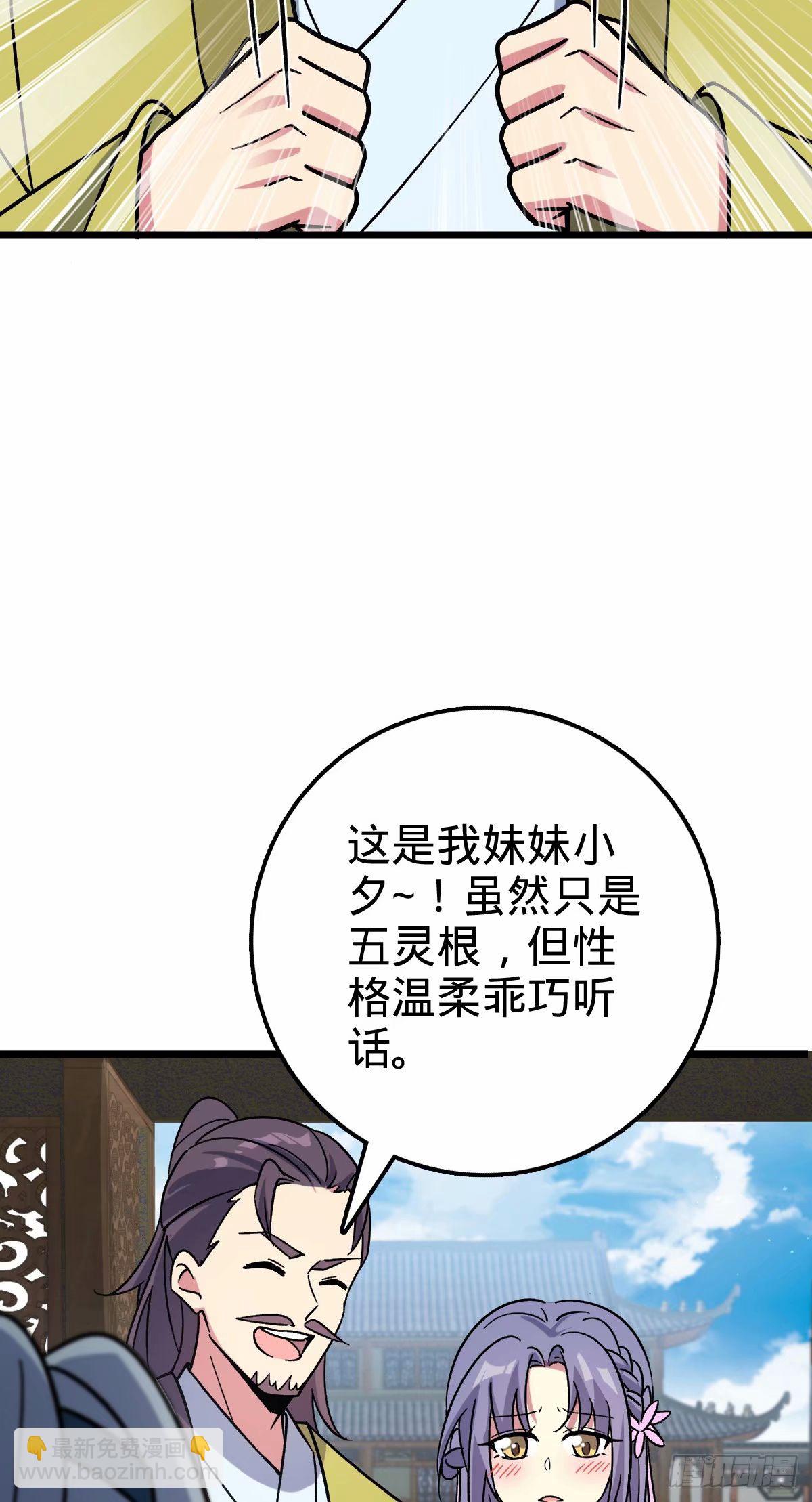 60 终成眷属（加更~）(1/2)-第62话