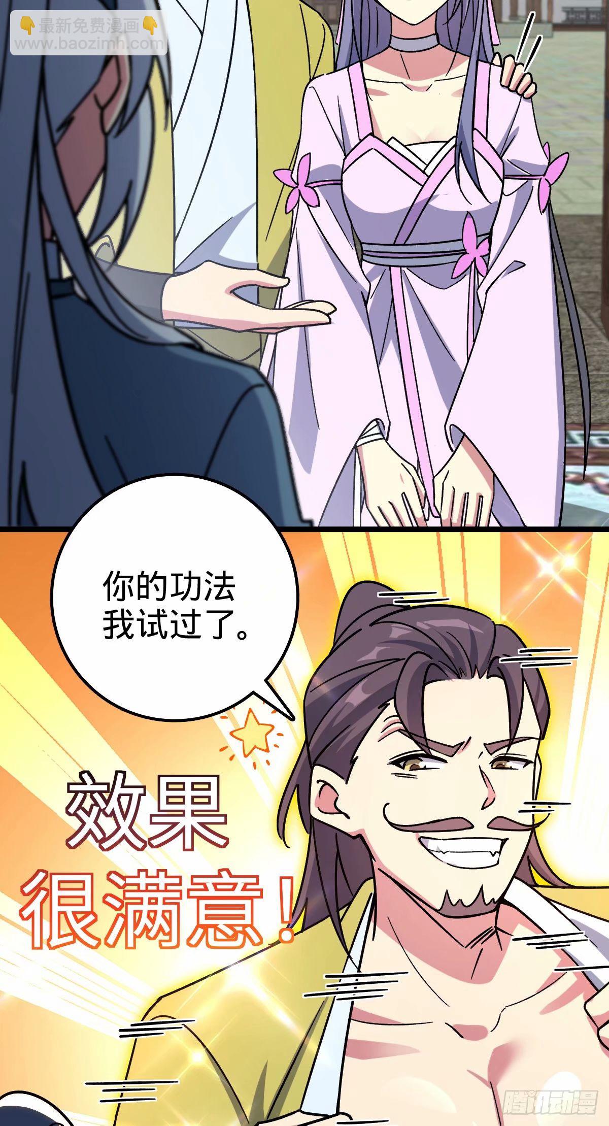 60 终成眷属（加更~）(1/2)-第62话