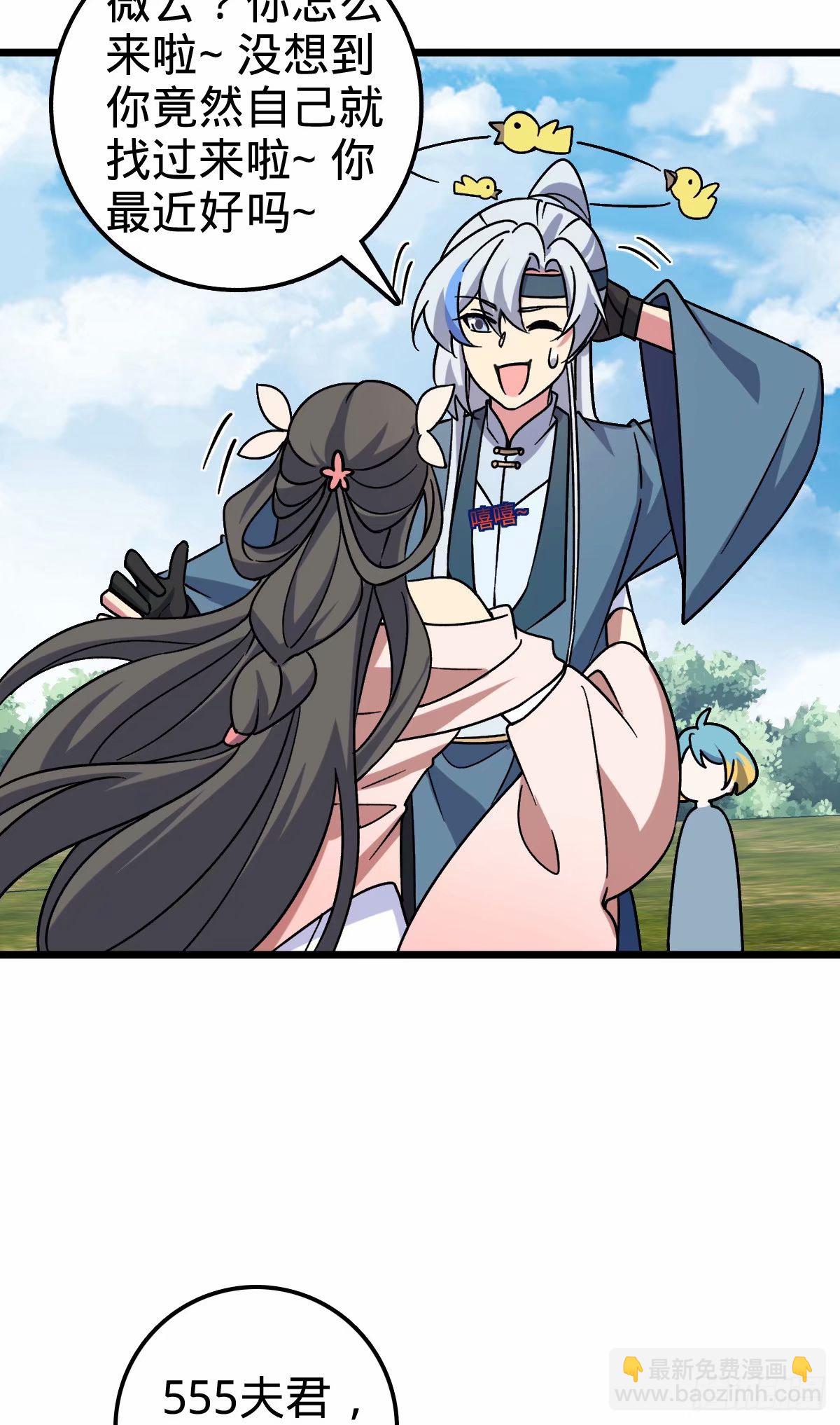 60 终成眷属（加更~）(1/2)-第62话