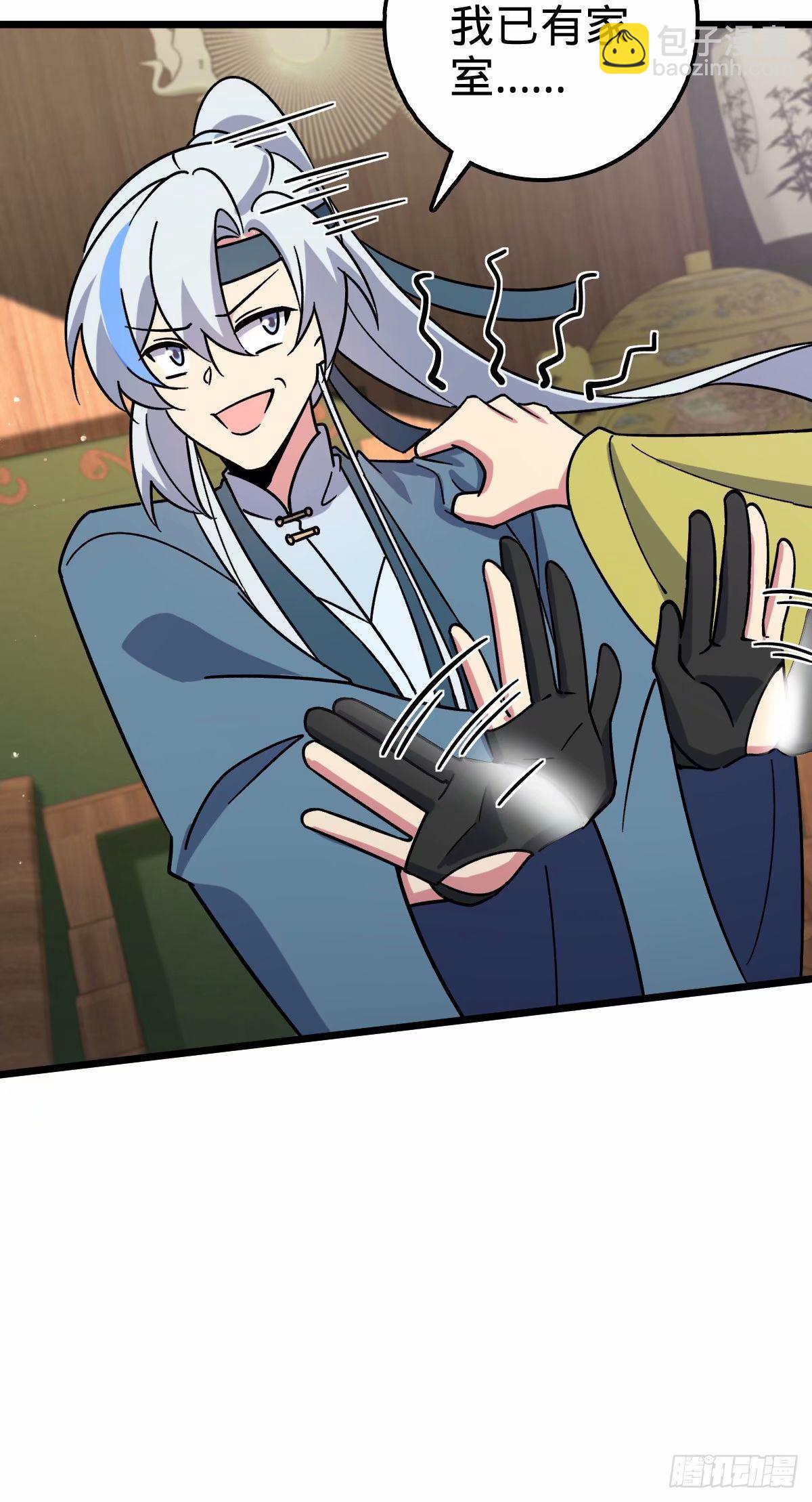 60 终成眷属（加更~）(1/2)-第62话