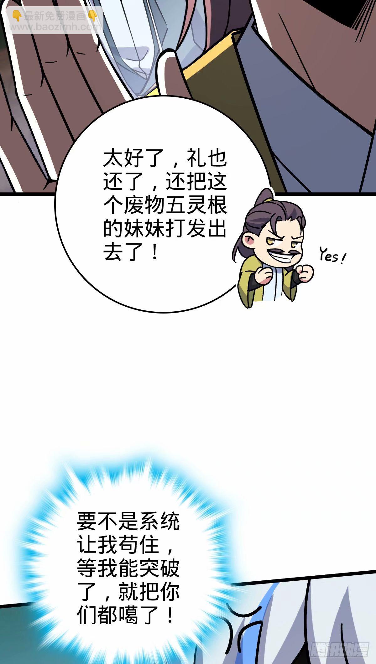 60 终成眷属（加更~）(1/2)-第62话