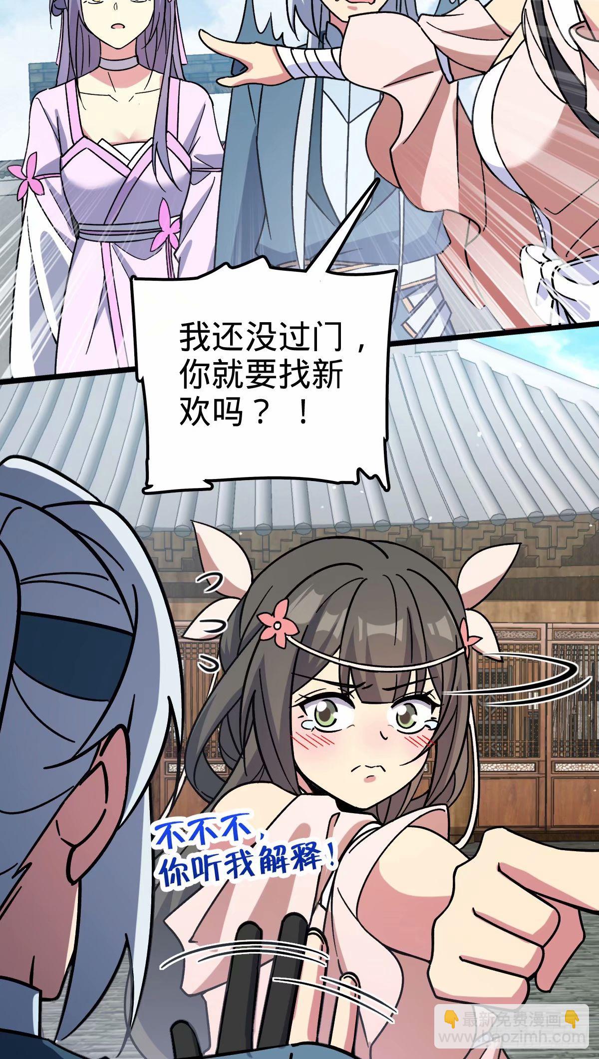 60 终成眷属（加更~）(1/2)-第62话