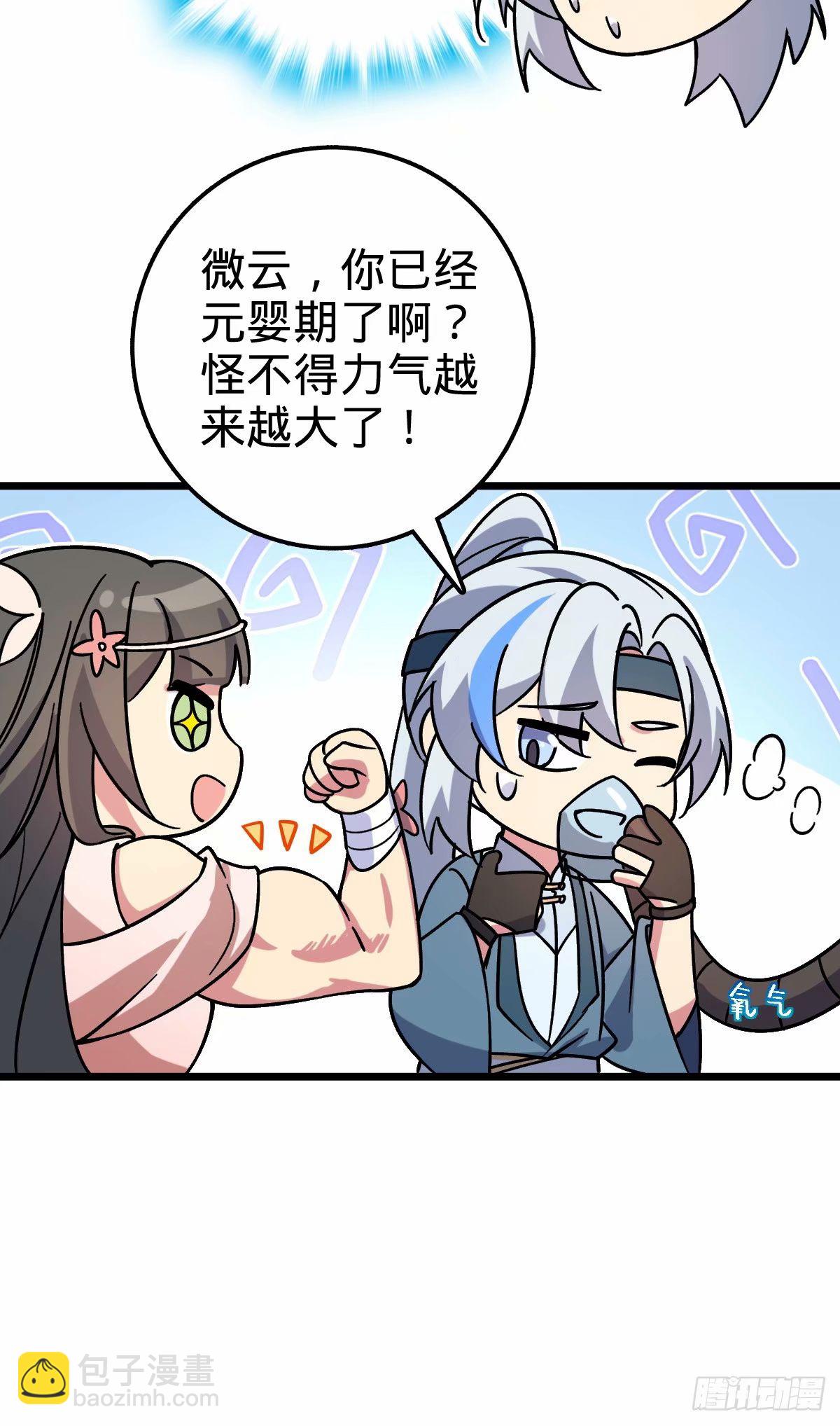 60 终成眷属（加更~）(1/2)-第62话