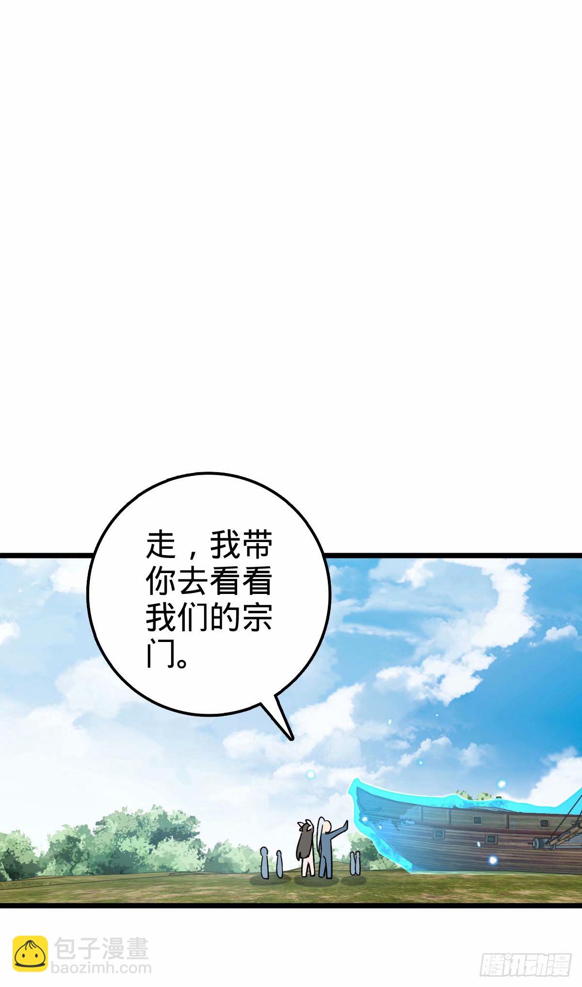 60 终成眷属（加更~）(1/2)-第62话