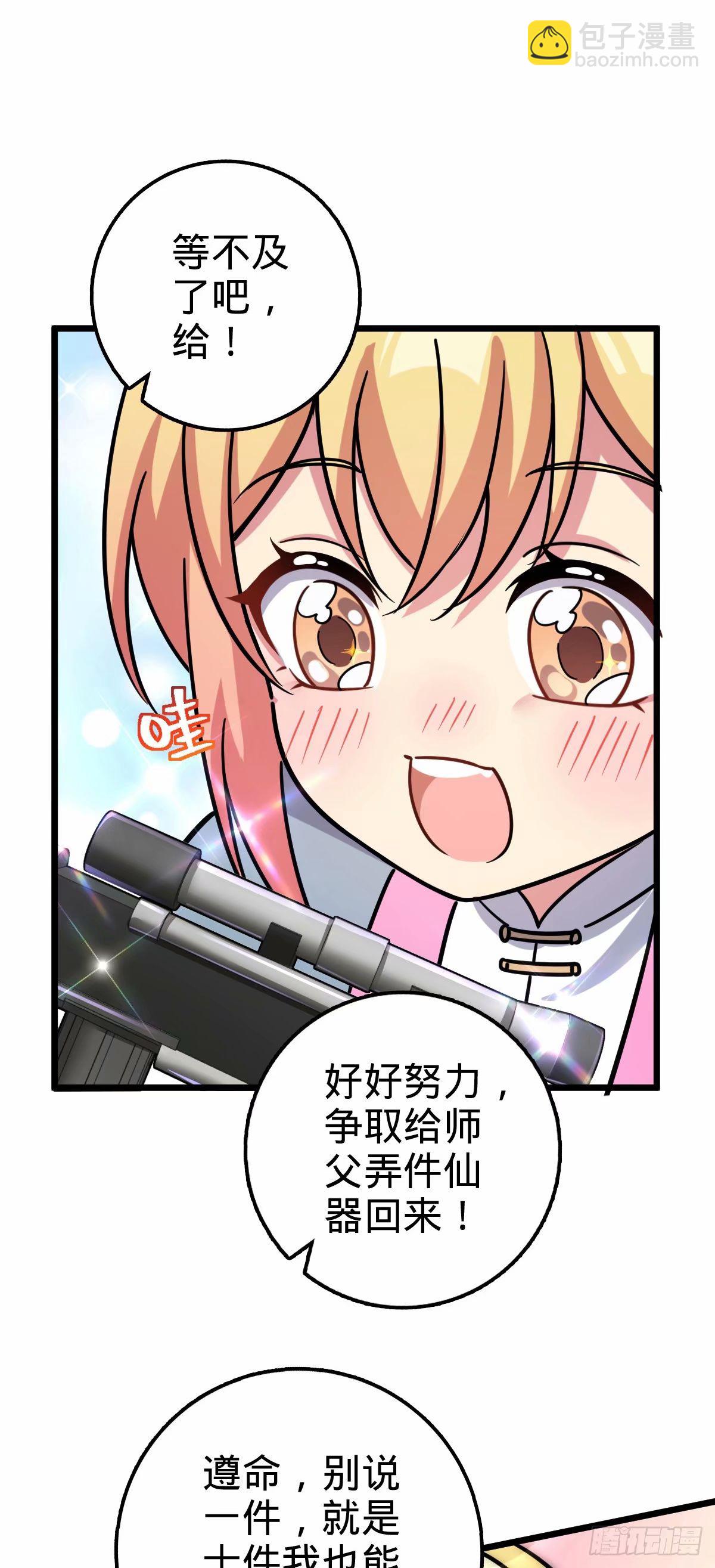 62 全新装备(1/2)-第64话