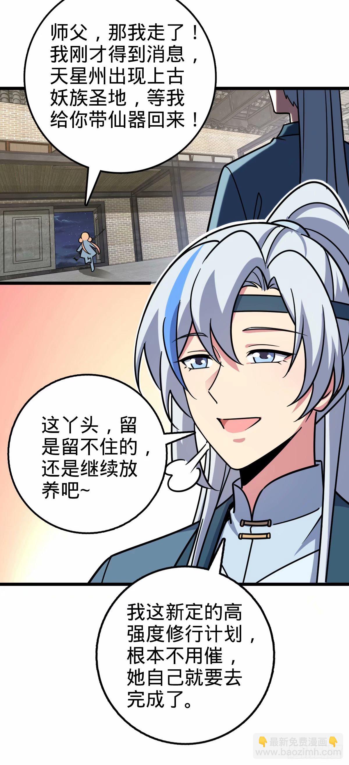 62 全新装备(1/2)-第64话