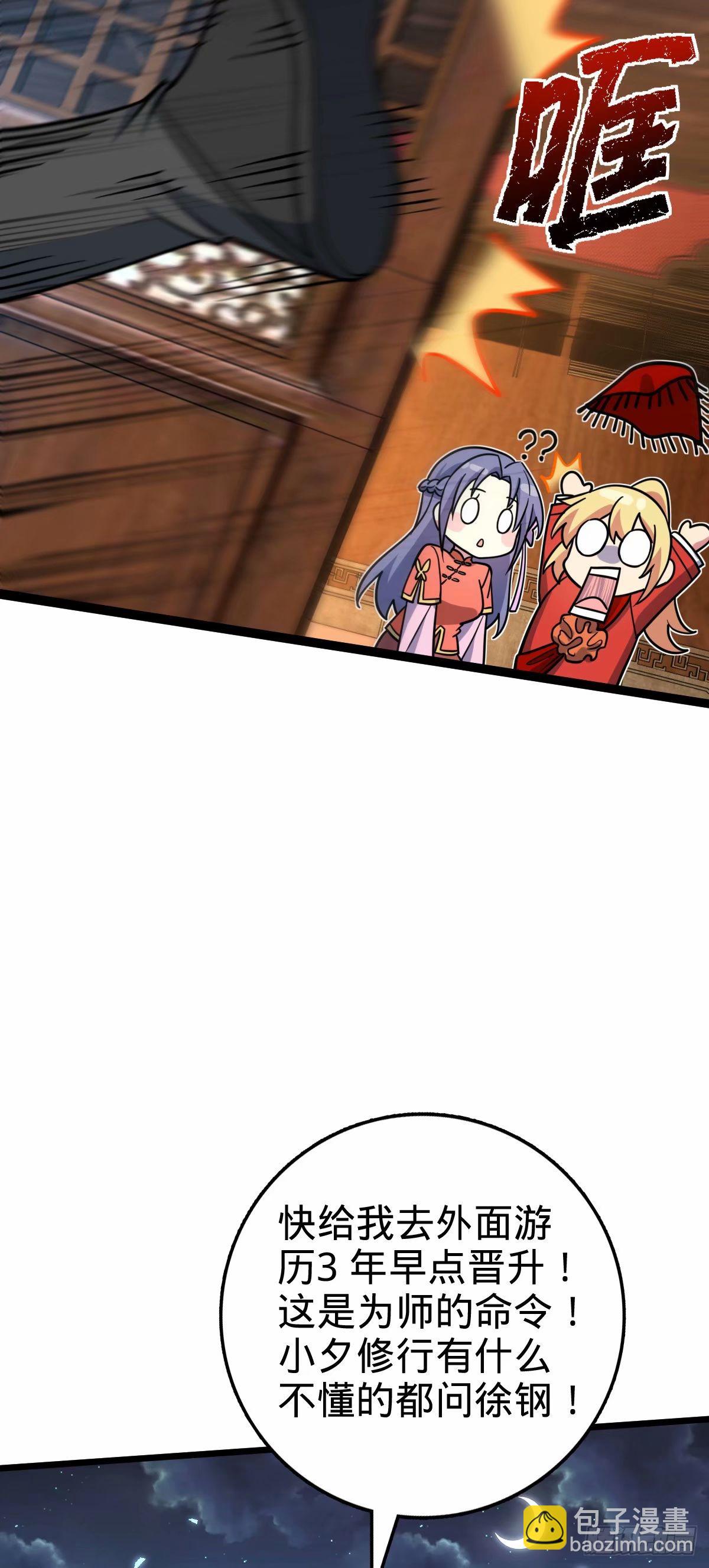 62 全新装备(1/2)-第64话