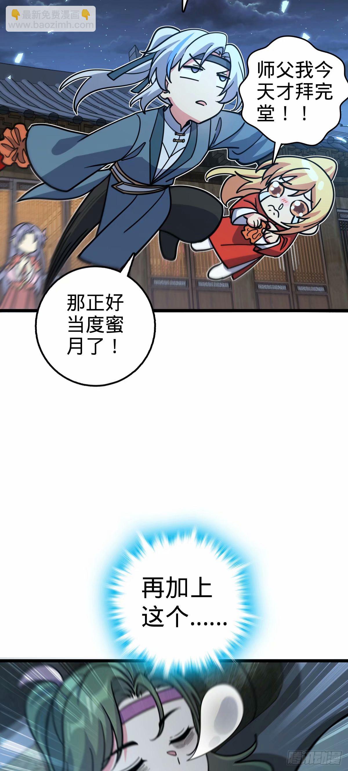 62 全新装备(1/2)-第64话