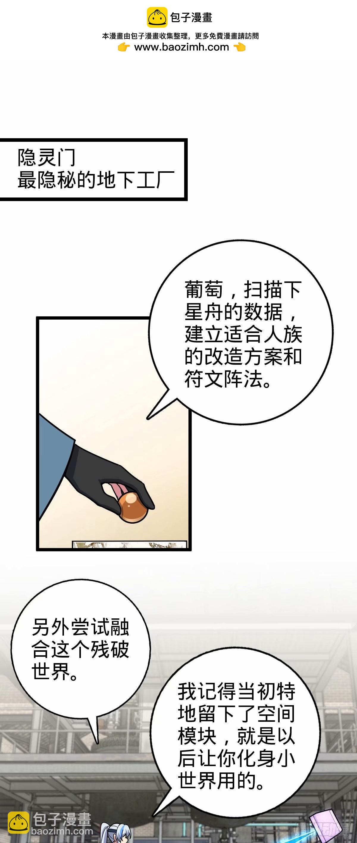 62 全新装备(1/2)-第64话