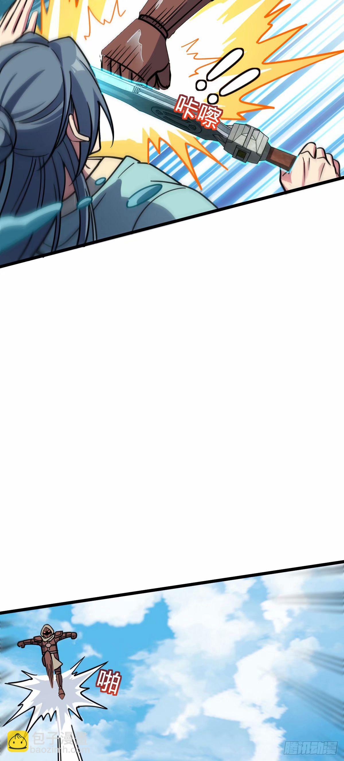 62 全新装备(1/2)-第64话