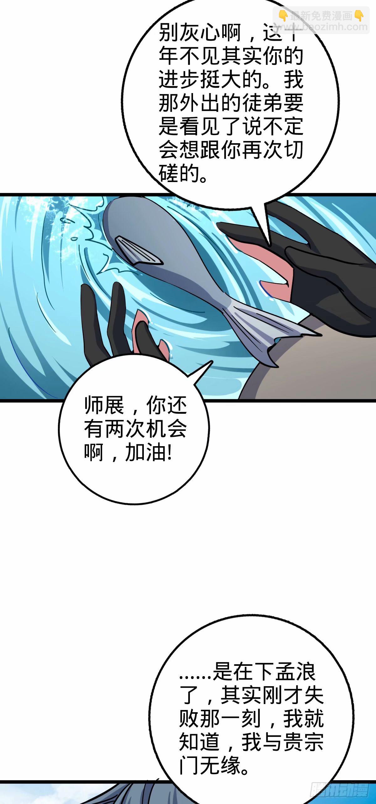 62 全新装备(1/2)-第64话