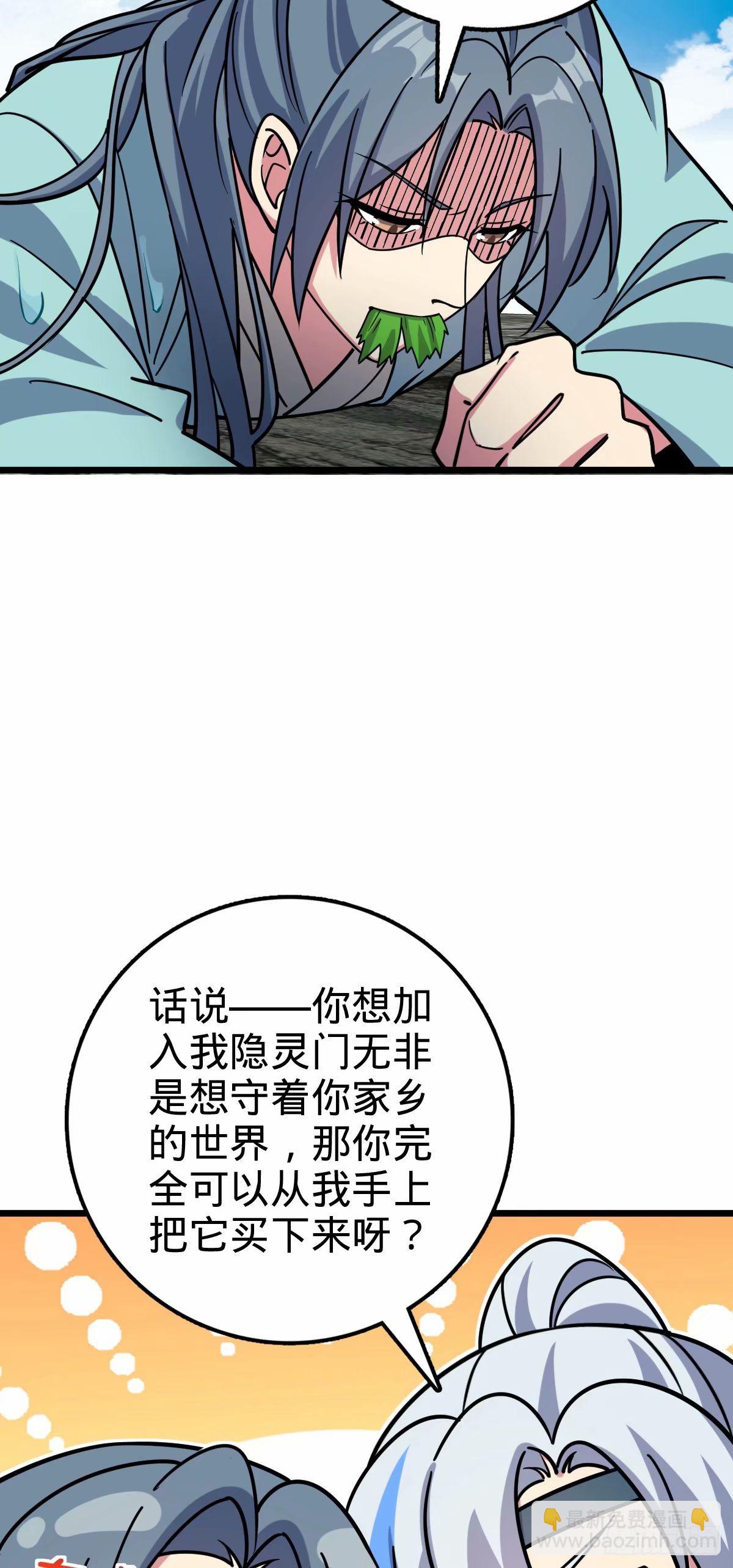 62 全新装备(1/2)-第64话