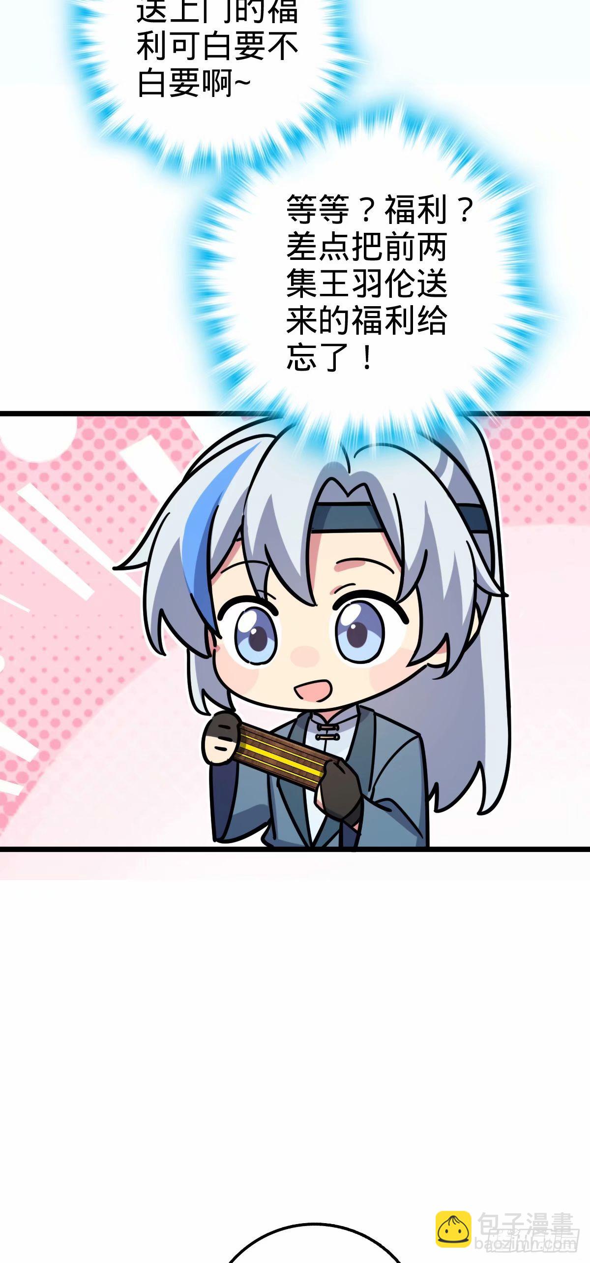 62 全新装备(1/2)-第64话