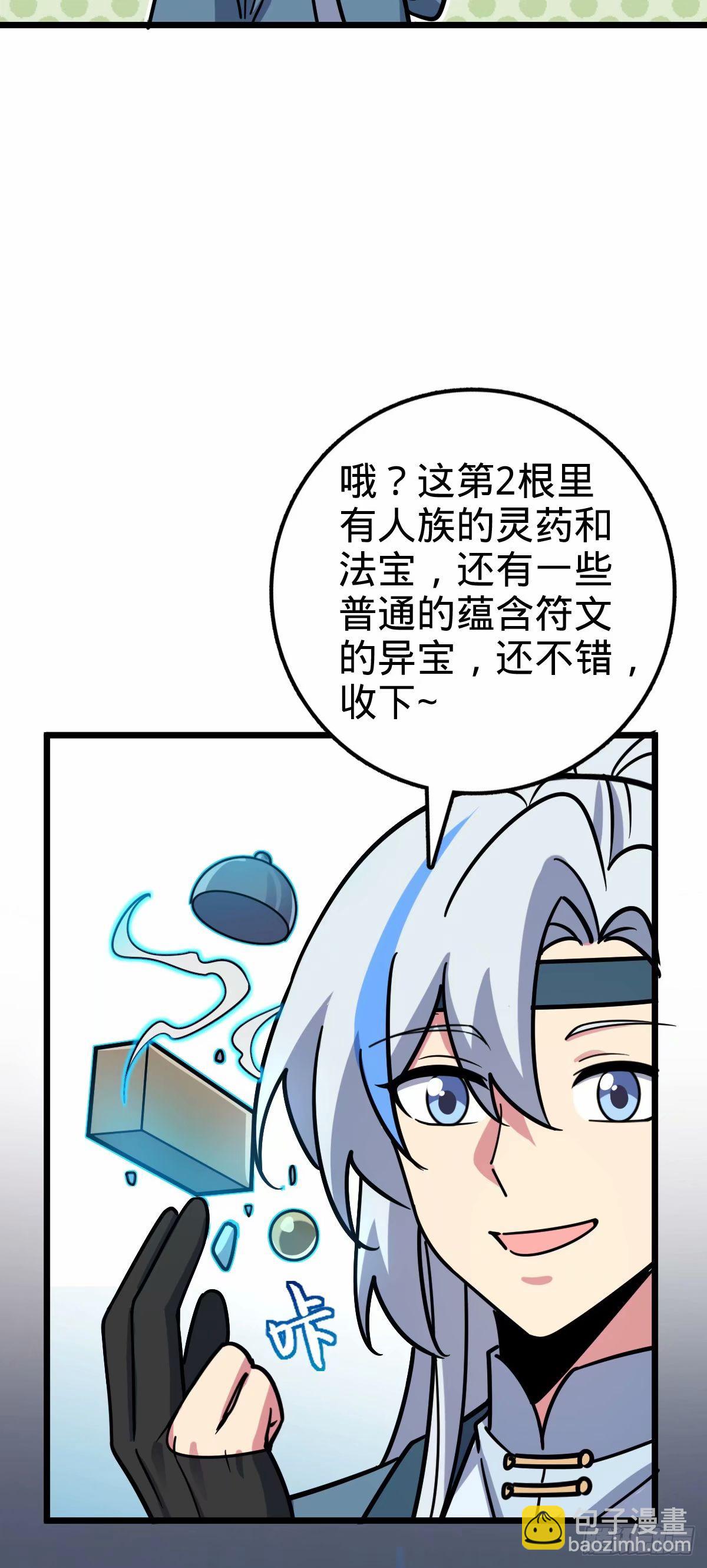 62 全新装备(1/2)-第64话