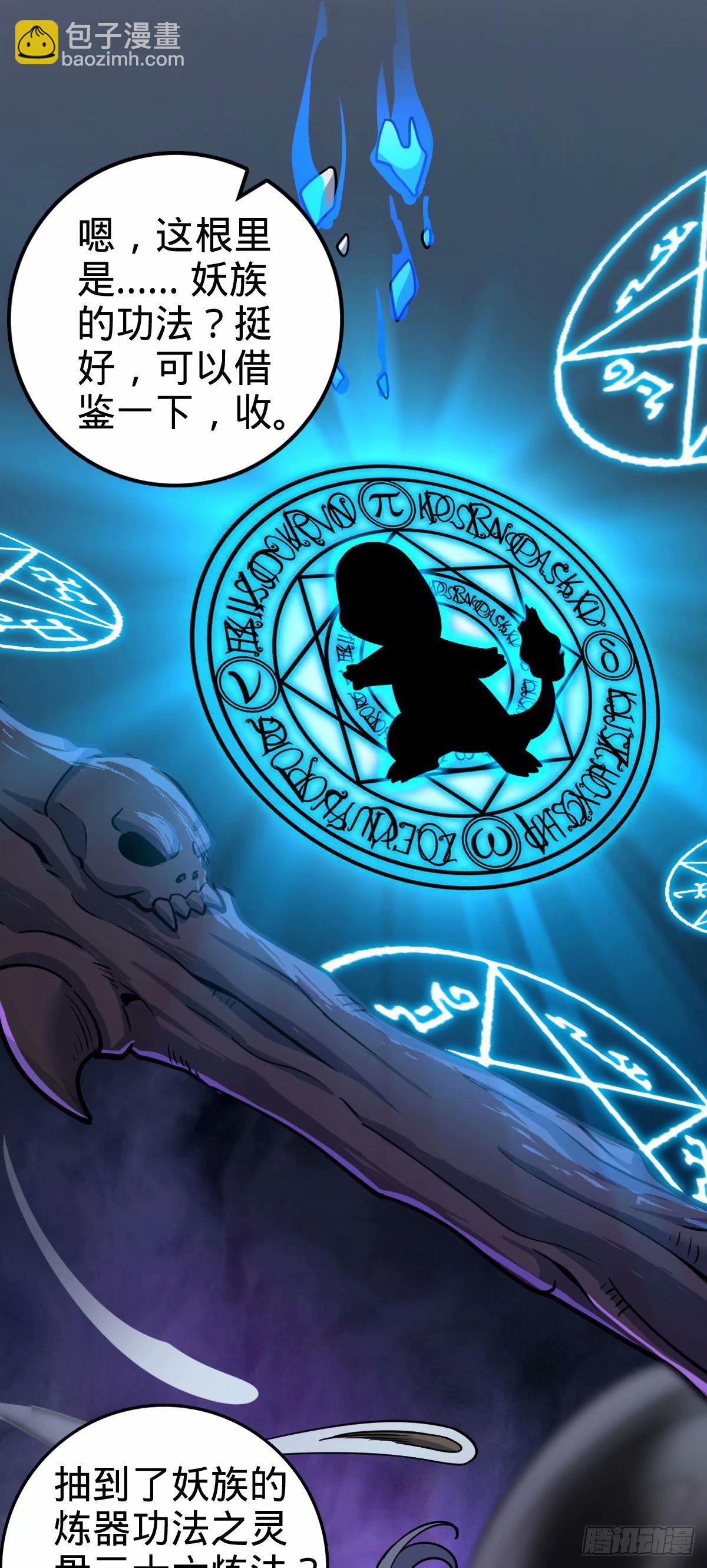 62 全新装备(1/2)-第64话