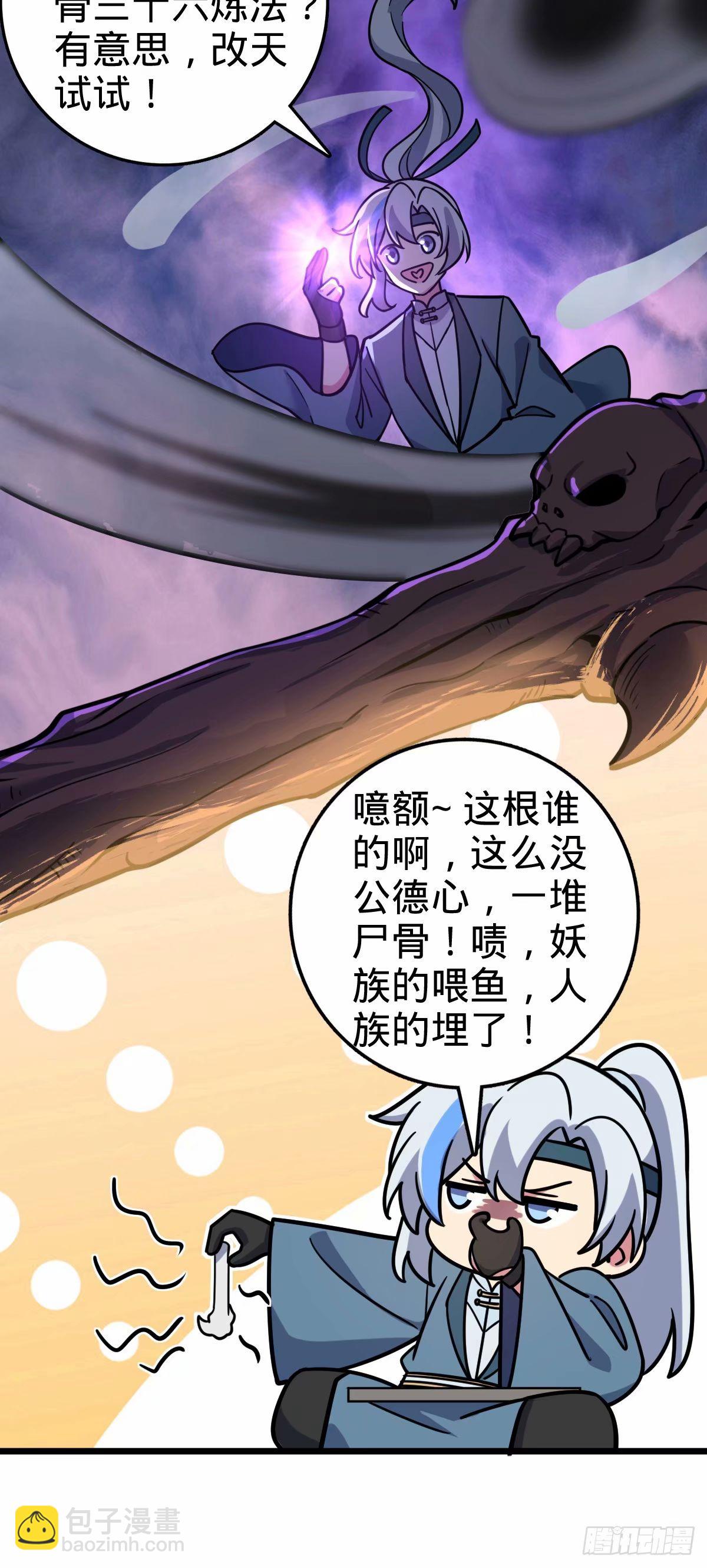 62 全新装备(1/2)-第64话