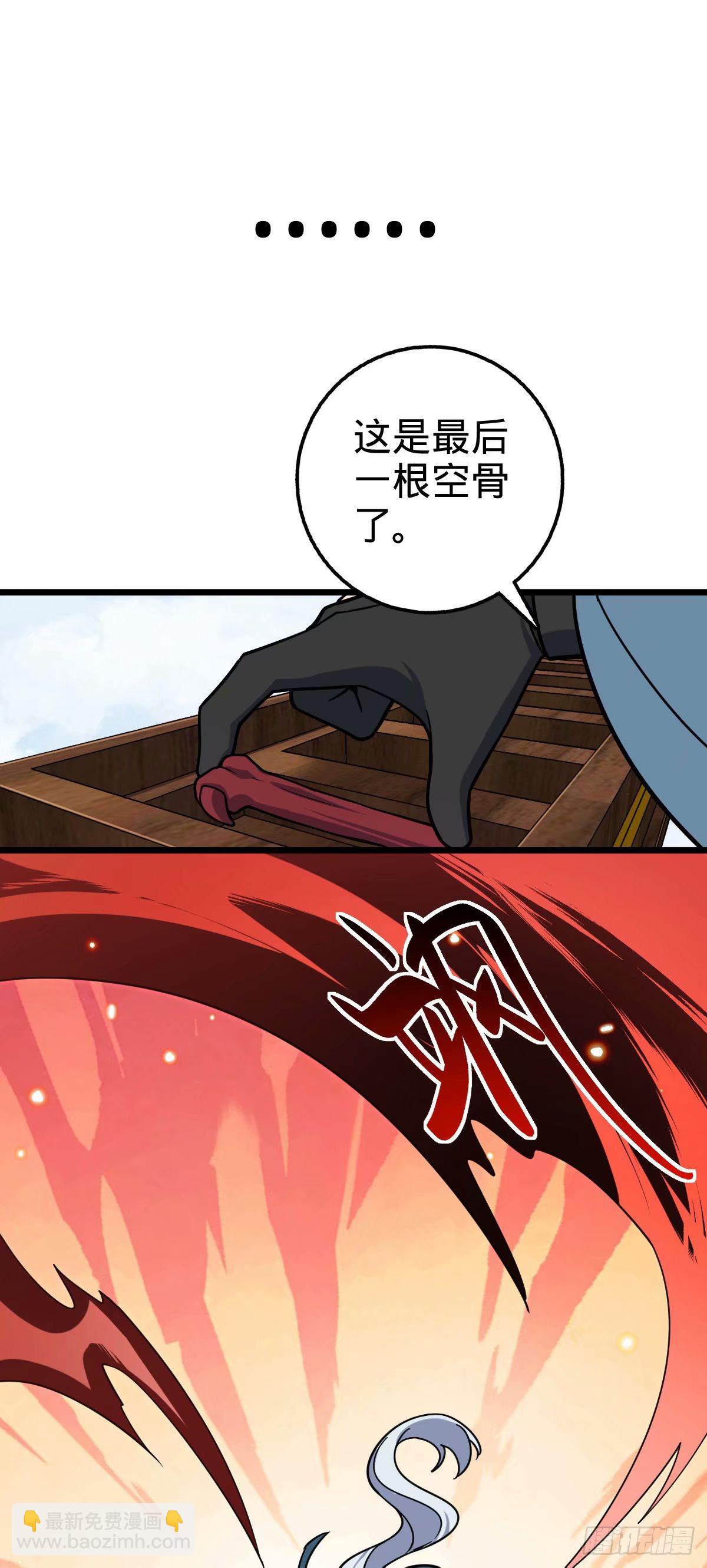 62 全新装备(1/2)-第64话