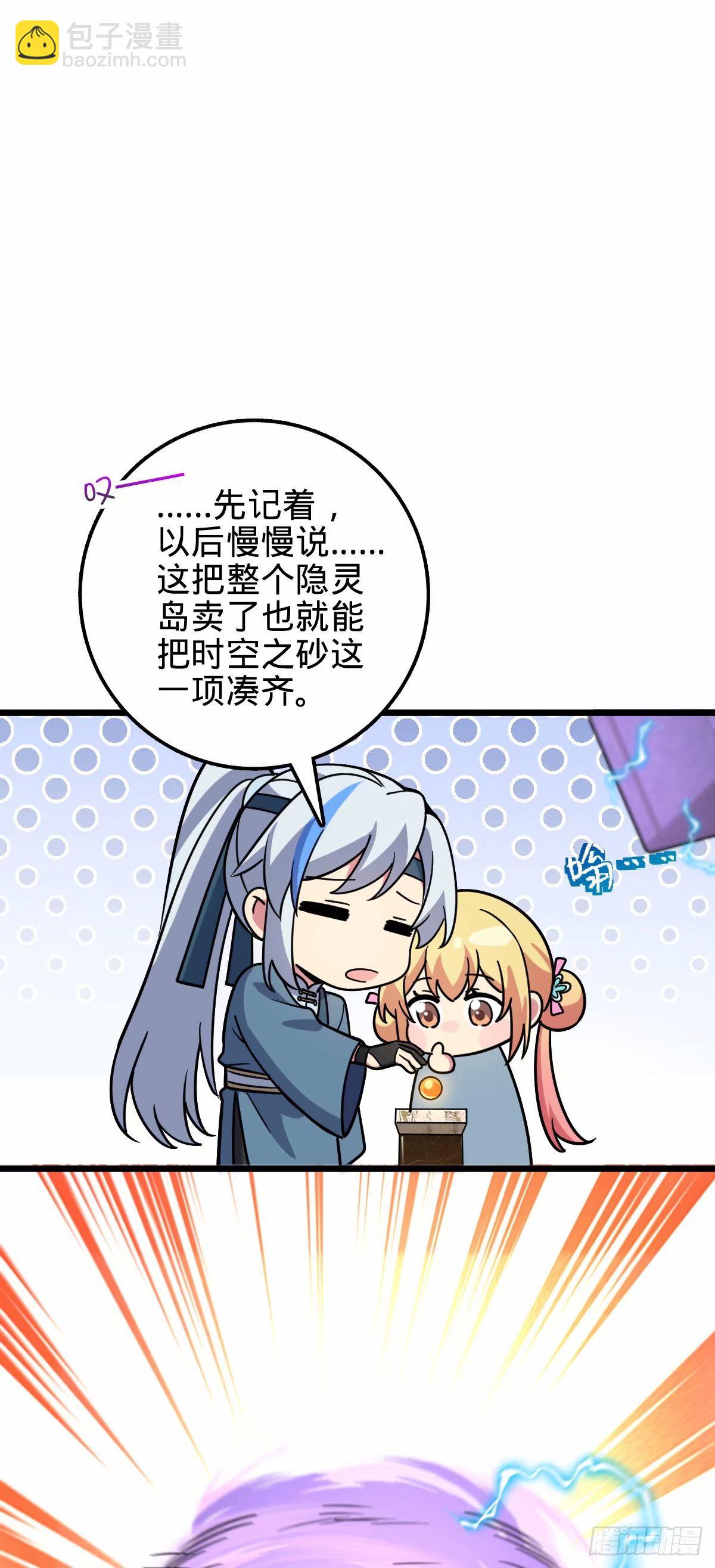 62 全新装备(1/2)-第64话