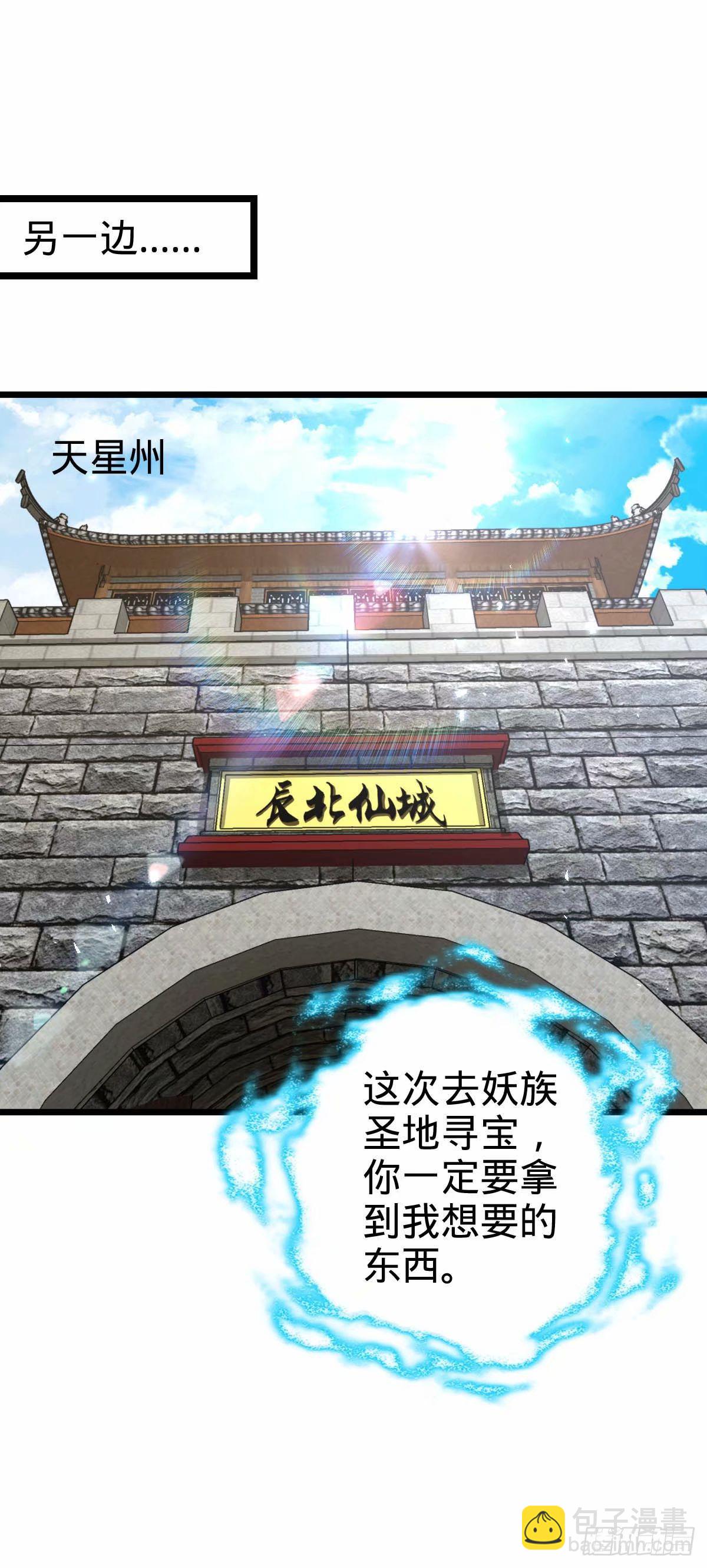62 全新装备(1/2)-第64话