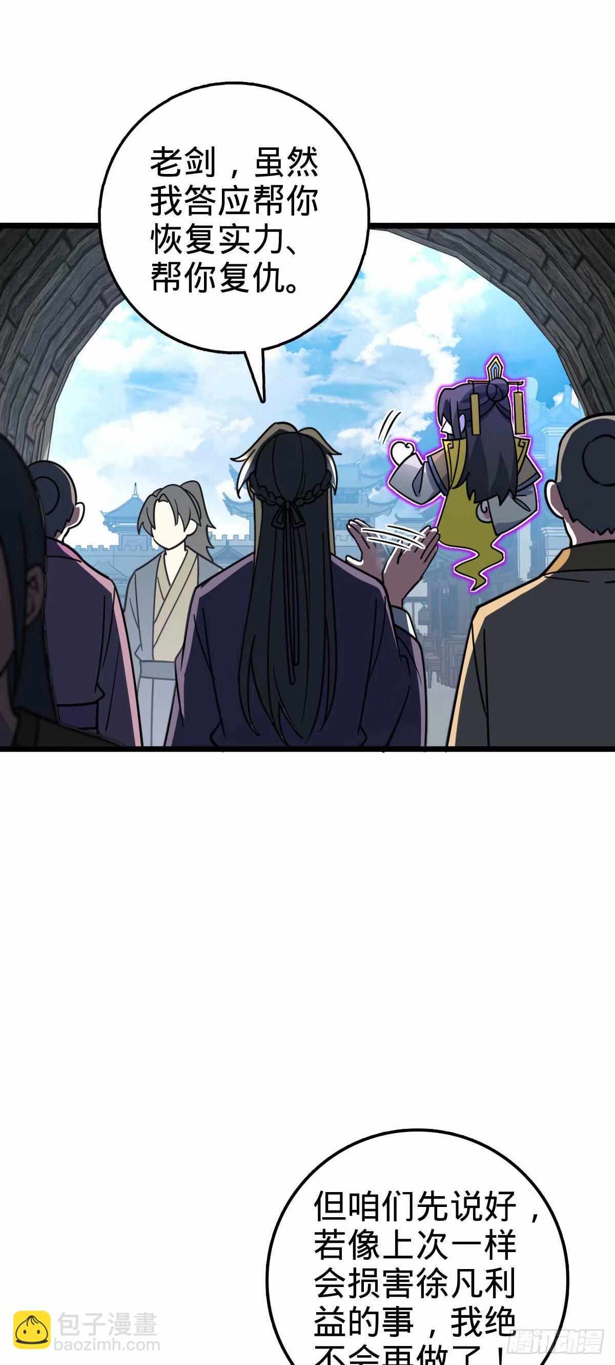 62 全新装备(1/2)-第64话